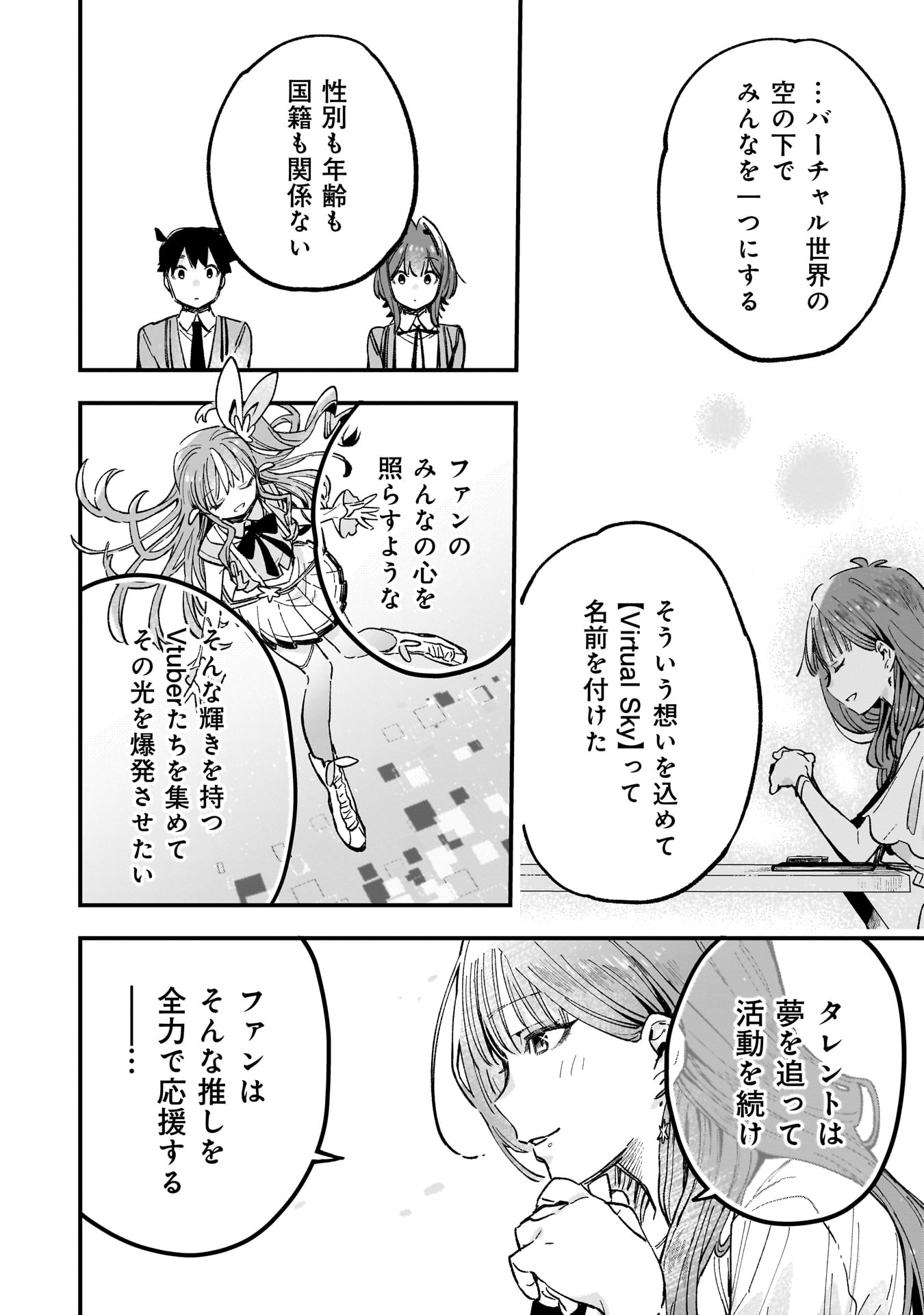 Kanojo no Real ga Kirinukenai! Chap 4.2 - Next Chap 5.2