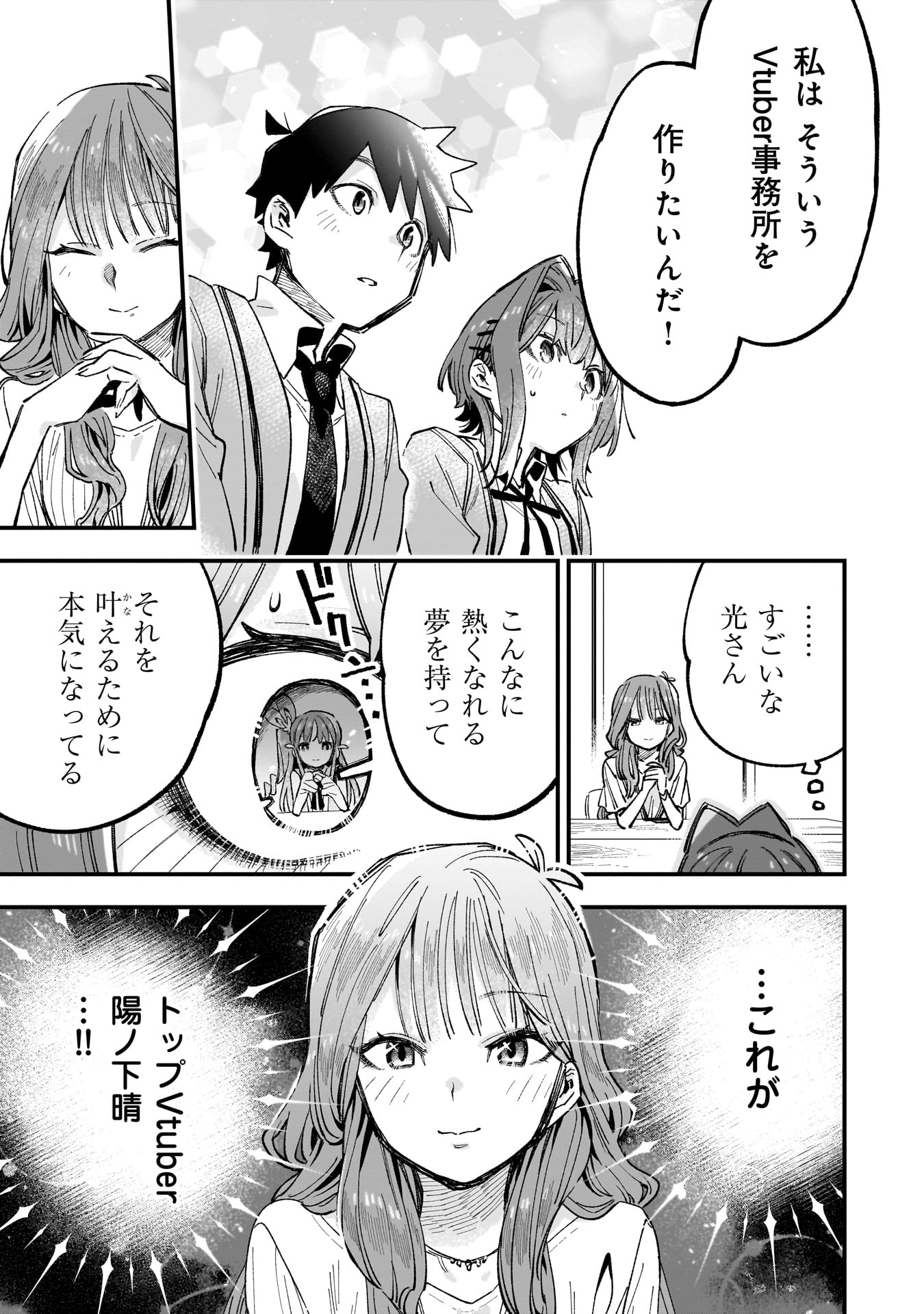 Kanojo no Real ga Kirinukenai! Chap 4.2 - Next Chap 5.2