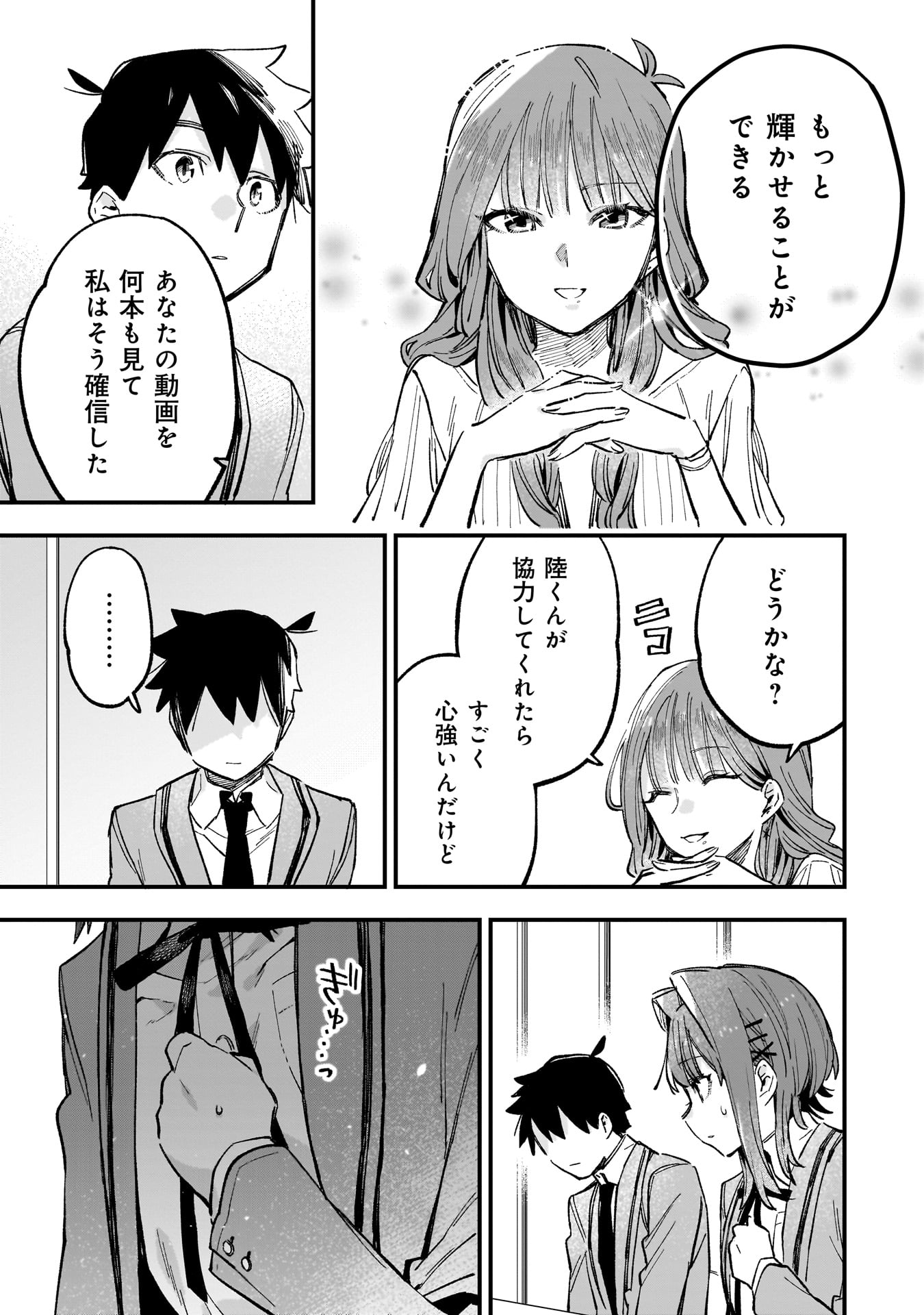 Kanojo no Real ga Kirinukenai! Chap 4.2 - Next Chap 5.2