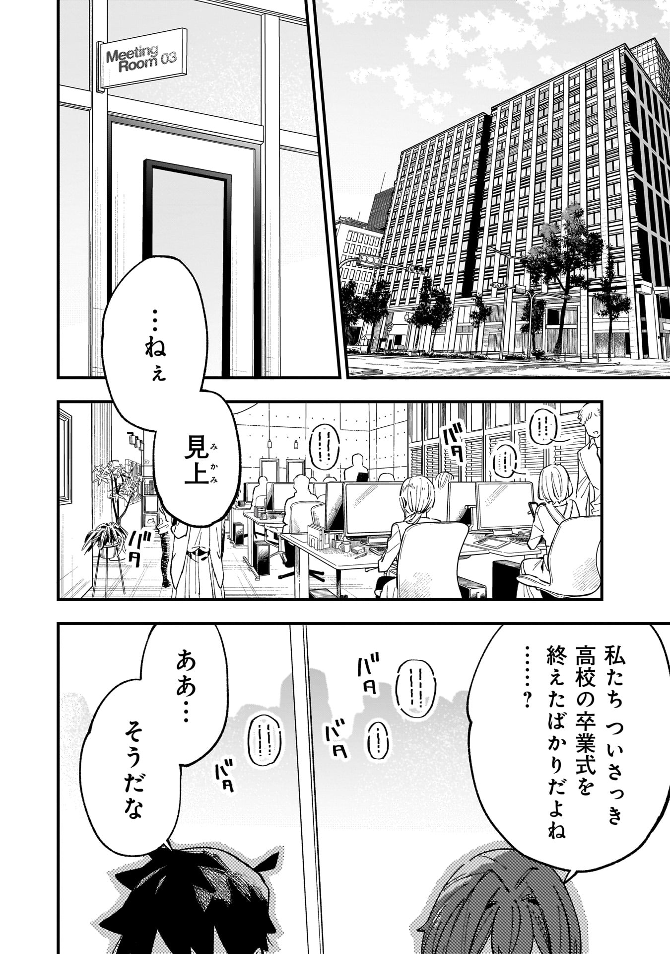 Kanojo no Real ga Kirinukenai! Chap 4 - Next Chap 5