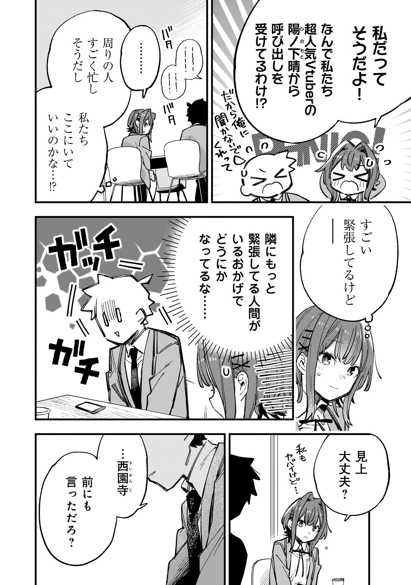 Kanojo no Real ga Kirinukenai! Chap 4 - Next Chap 5