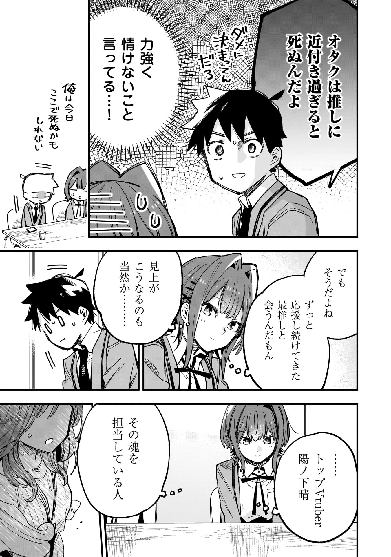 Kanojo no Real ga Kirinukenai! Chap 4 - Next Chap 5