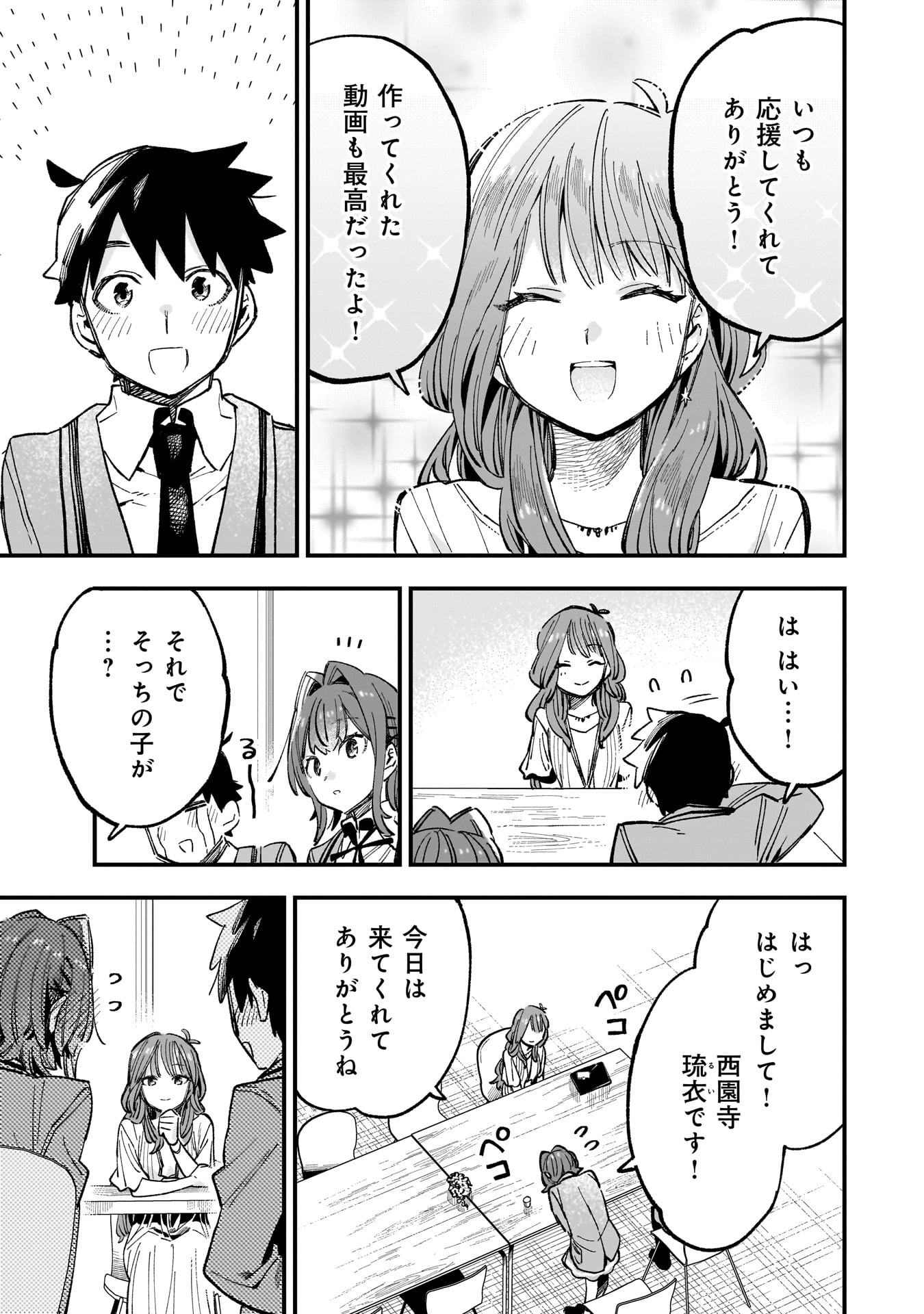 Kanojo no Real ga Kirinukenai! Chap 4 - Next Chap 5