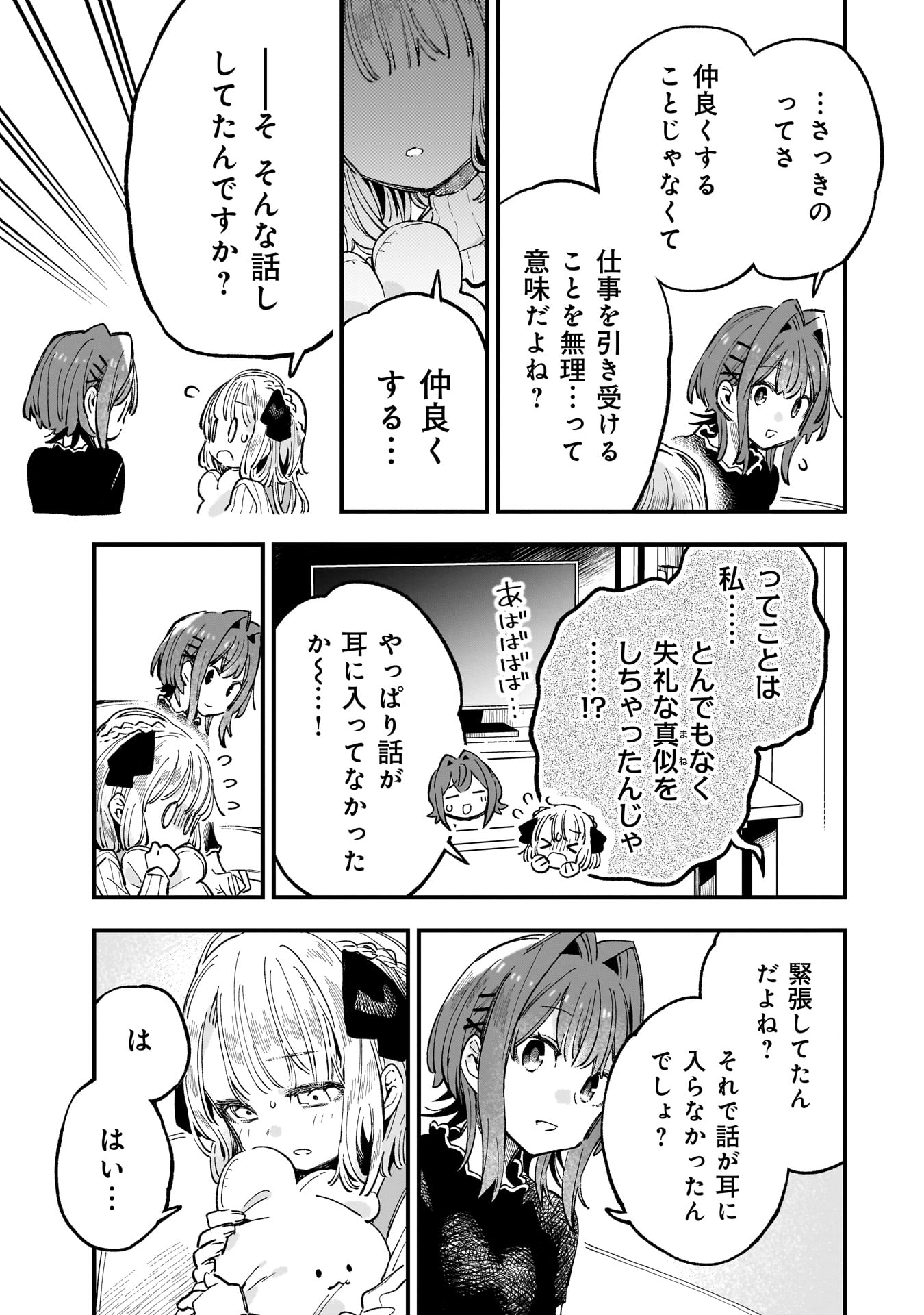 Kanojo no Real ga Kirinukenai! Chap 5.2 - Next Chap 6.2