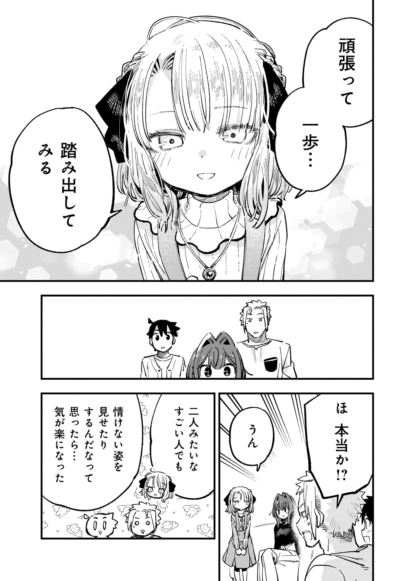 Kanojo no Real ga Kirinukenai! Chap 5.2 - Next Chap 6.2