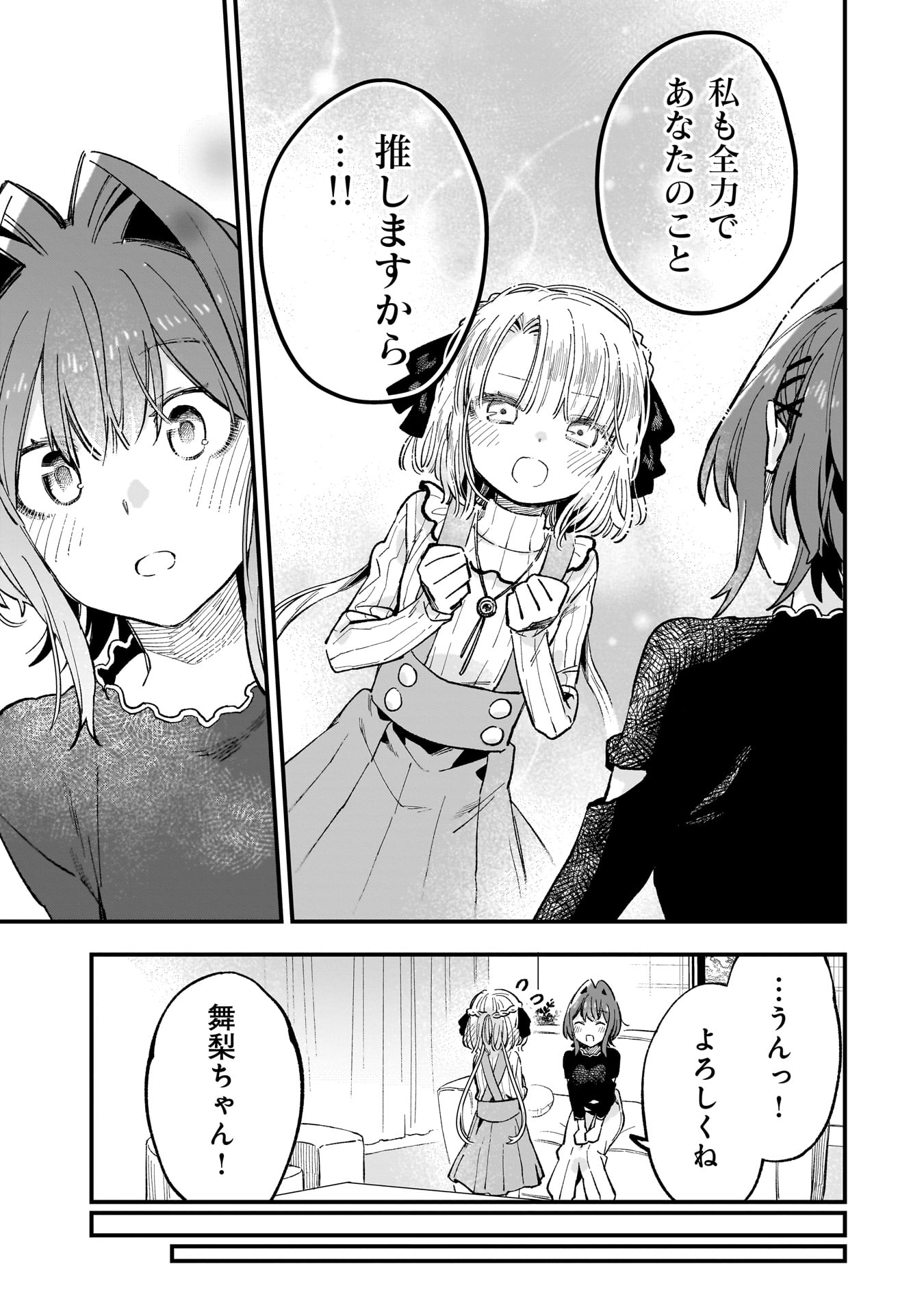 Kanojo no Real ga Kirinukenai! Chap 5.2 - Next Chap 6.2