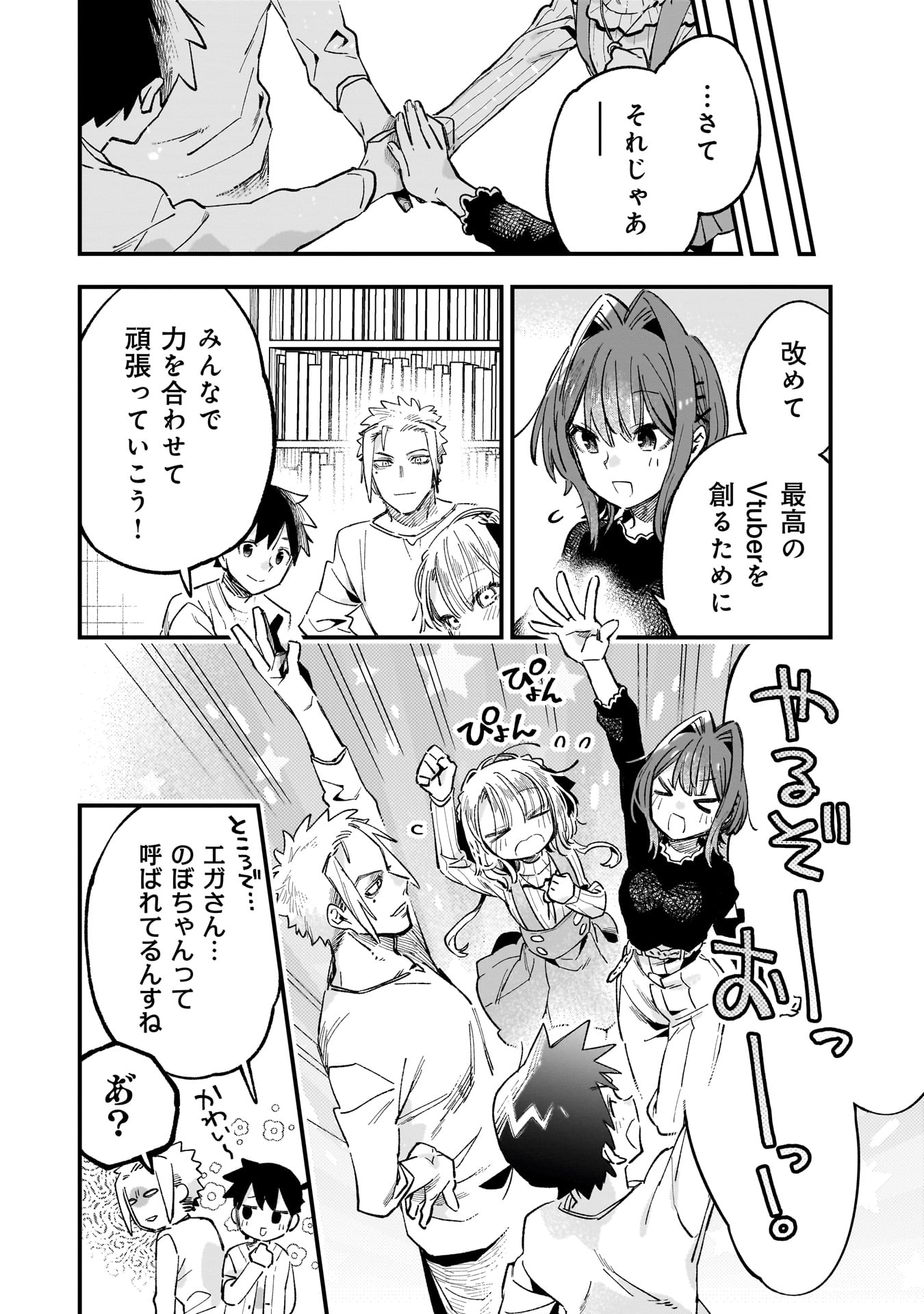 Kanojo no Real ga Kirinukenai! Chap 5.2 - Next Chap 6.2