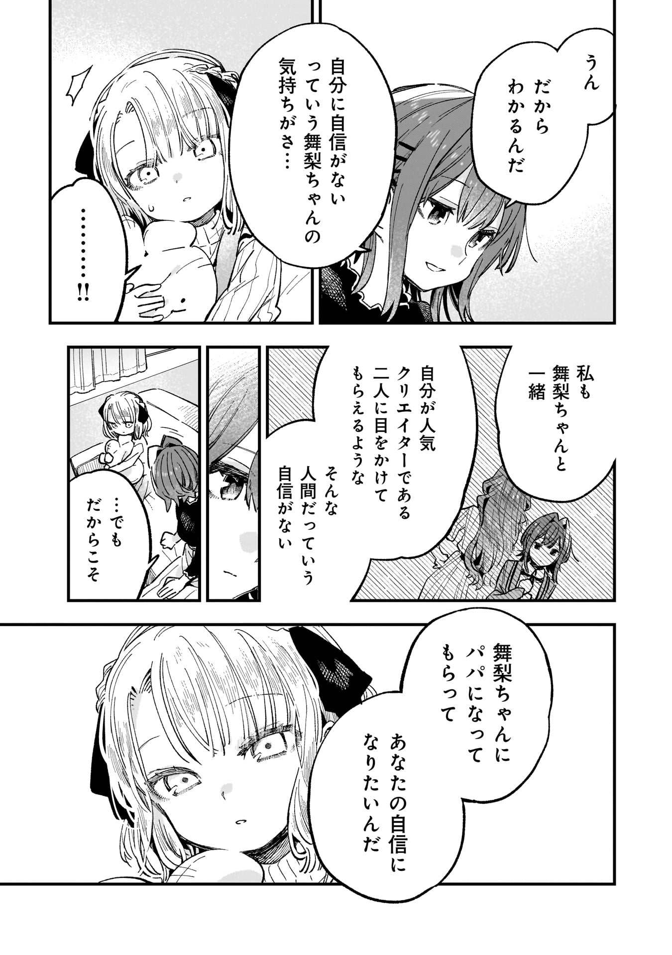 Kanojo no Real ga Kirinukenai! Chap 5.2 - Next Chap 6.2