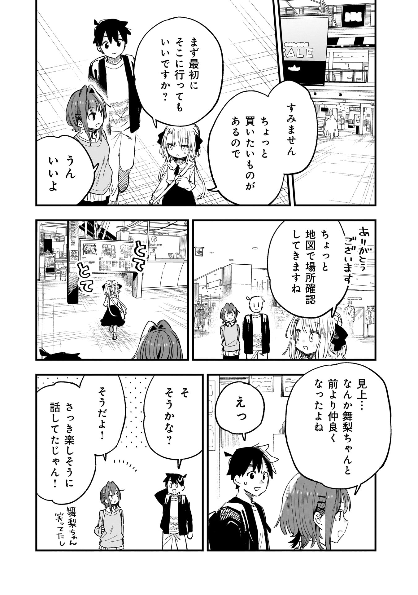 Kanojo no Real ga Kirinukenai! Chap 6 - Next Chap 7