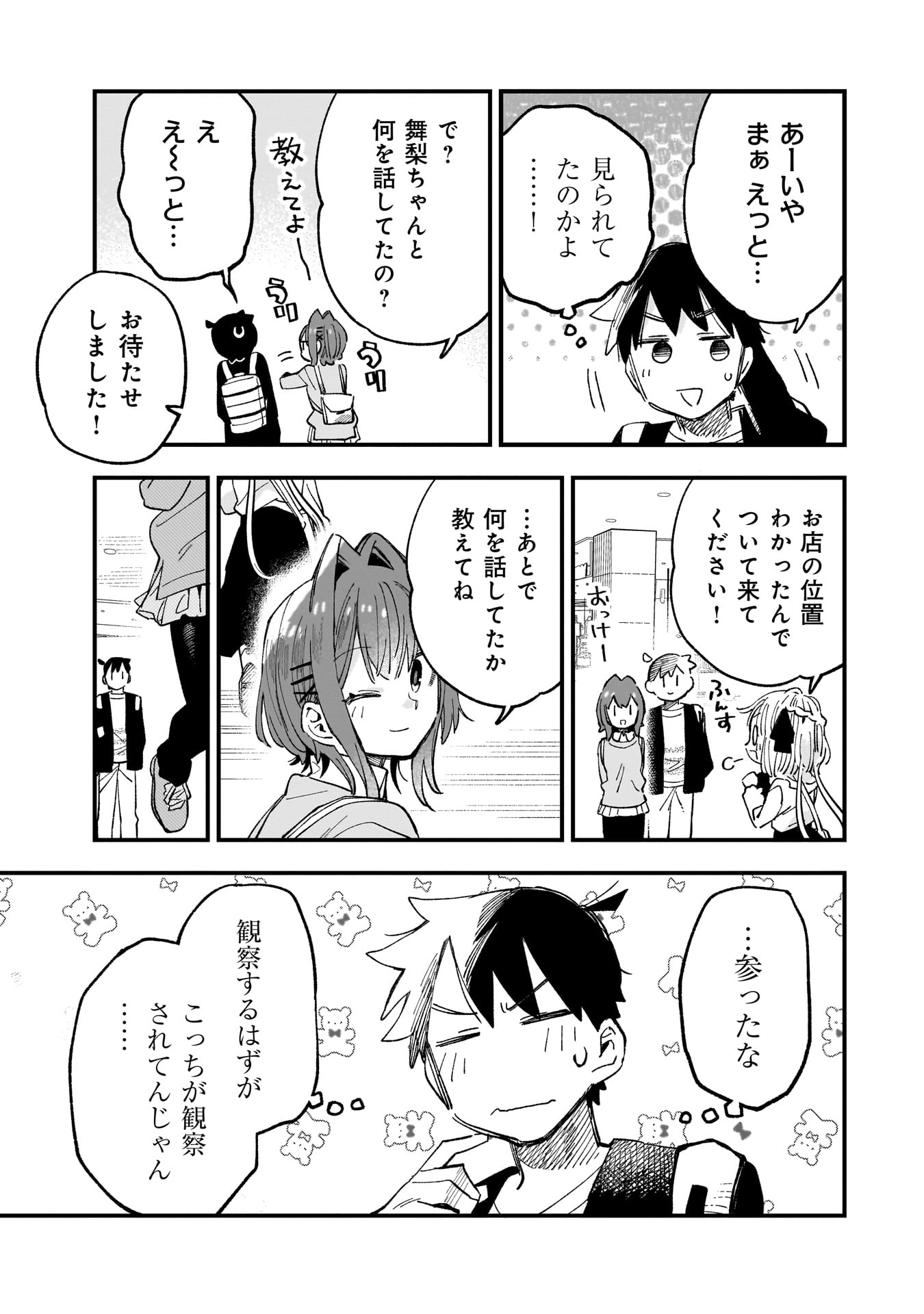 Kanojo no Real ga Kirinukenai! Chap 6 - Next Chap 7