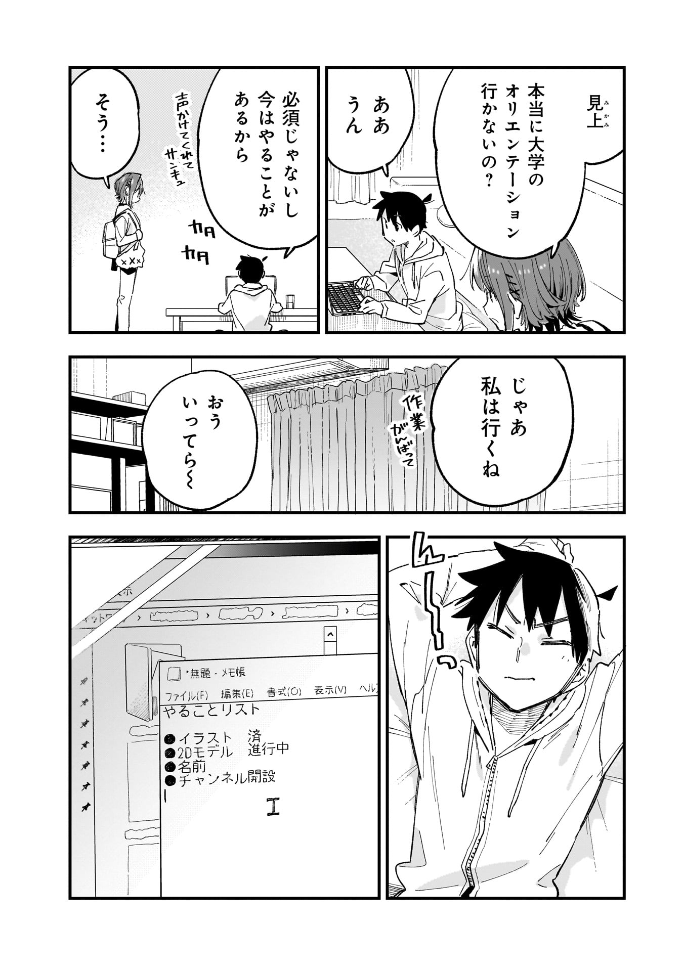 Kanojo no Real ga Kirinukenai! Chap 6 - Next Chap 7