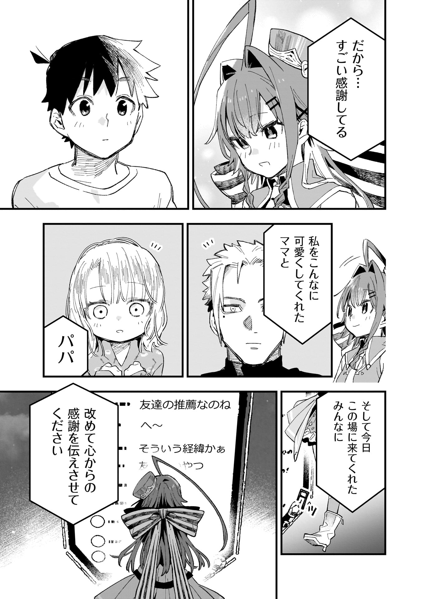 Kanojo no Real ga Kirinukenai! Chap 7.5 - Next Chap 8.5