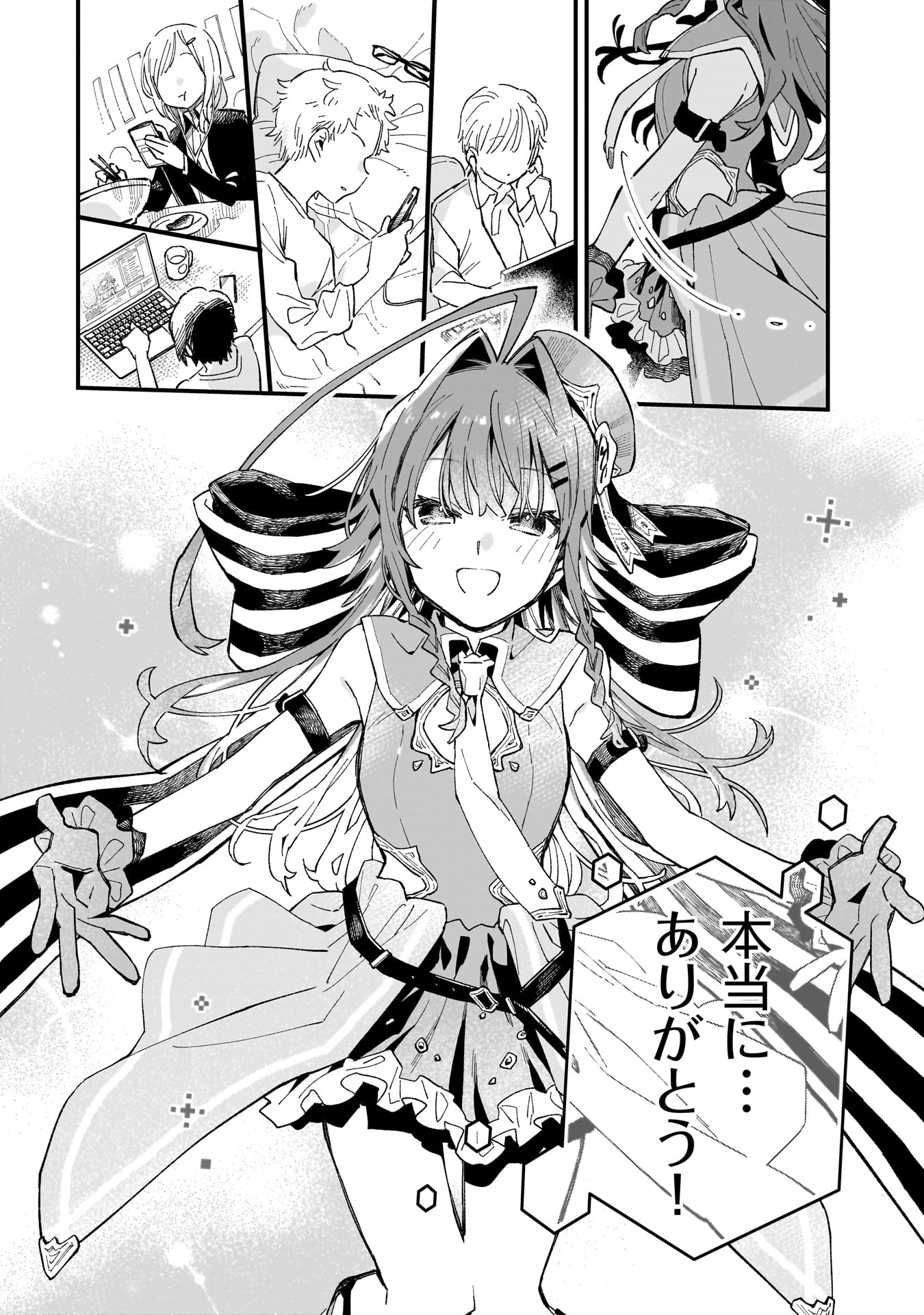 Kanojo no Real ga Kirinukenai! Chap 7.5 - Next Chap 8.5