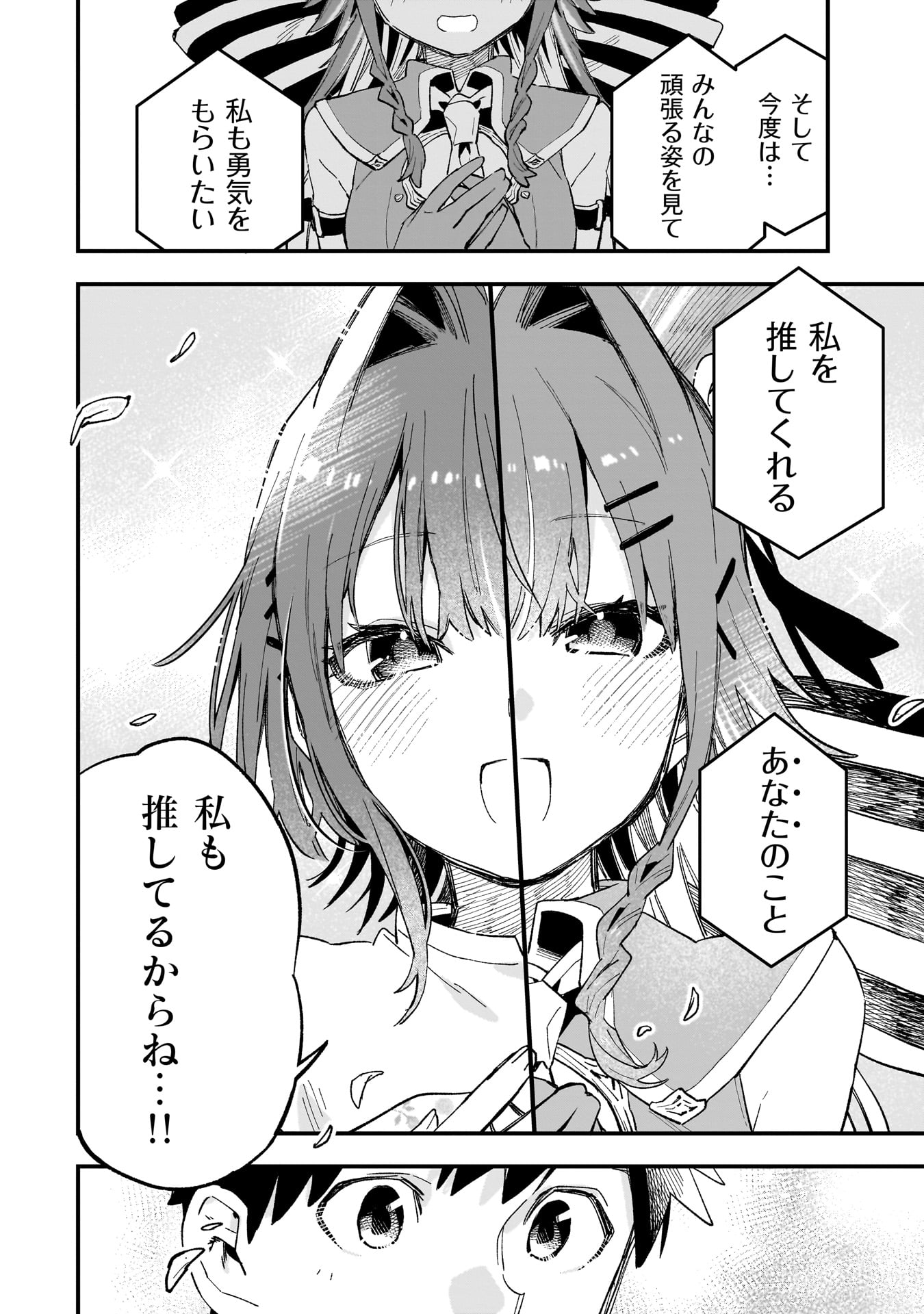 Kanojo no Real ga Kirinukenai! Chap 7.5 - Next Chap 8.5