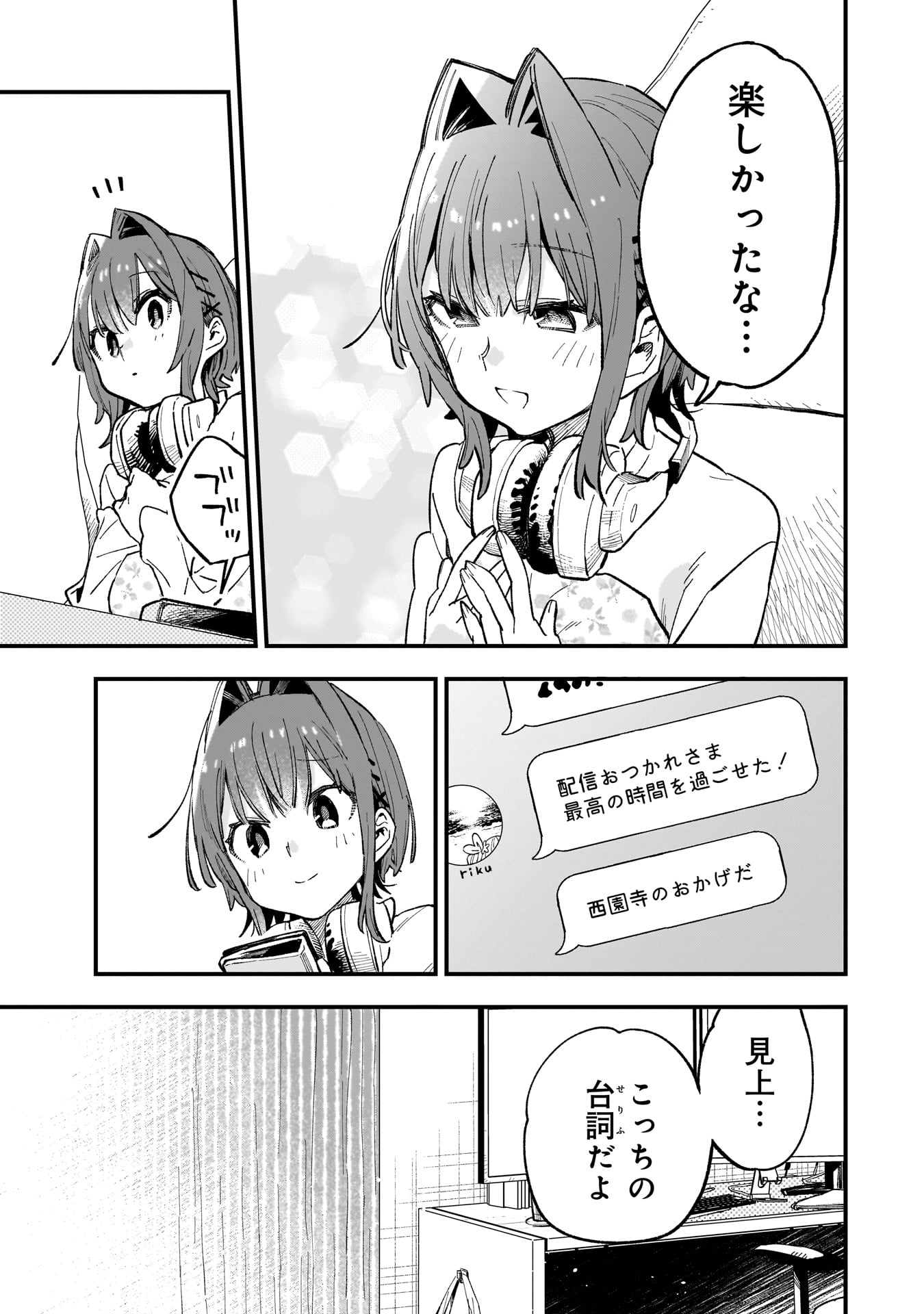 Kanojo no Real ga Kirinukenai! Chap 7.5 - Next Chap 8.5