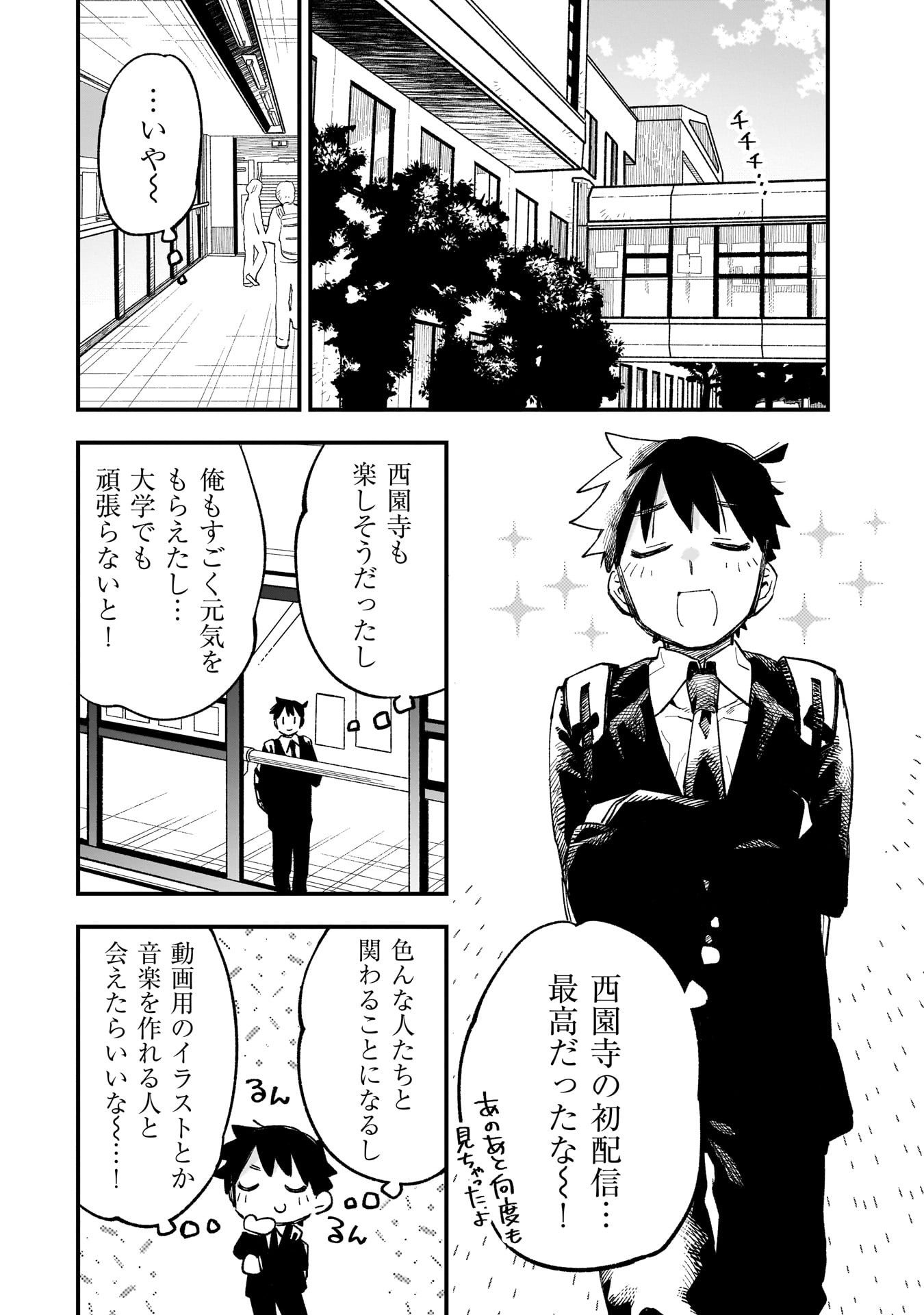 Kanojo no Real ga Kirinukenai! Chap 7.5 - Next Chap 8.5