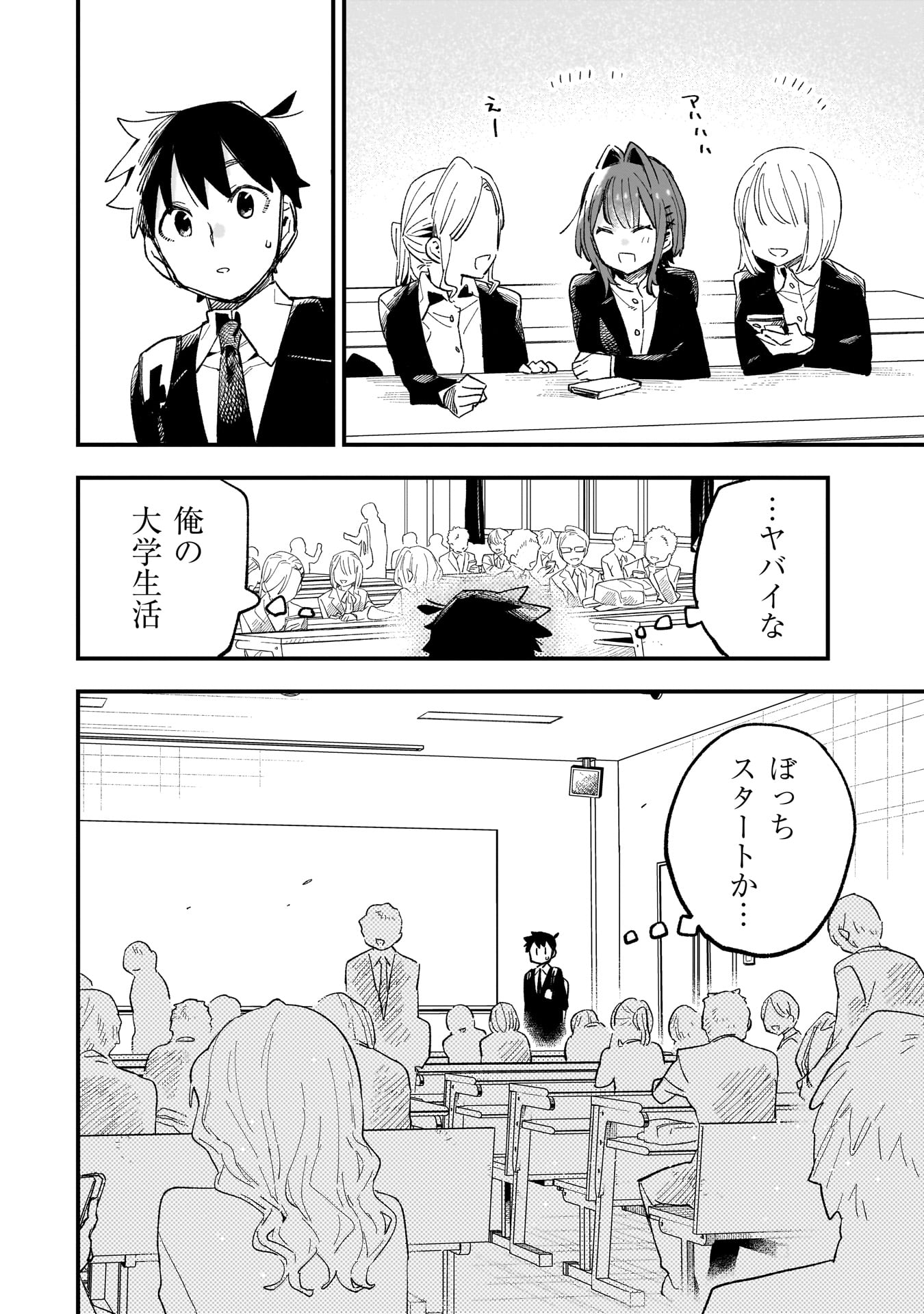 Kanojo no Real ga Kirinukenai! Chap 7.5 - Next Chap 8.5