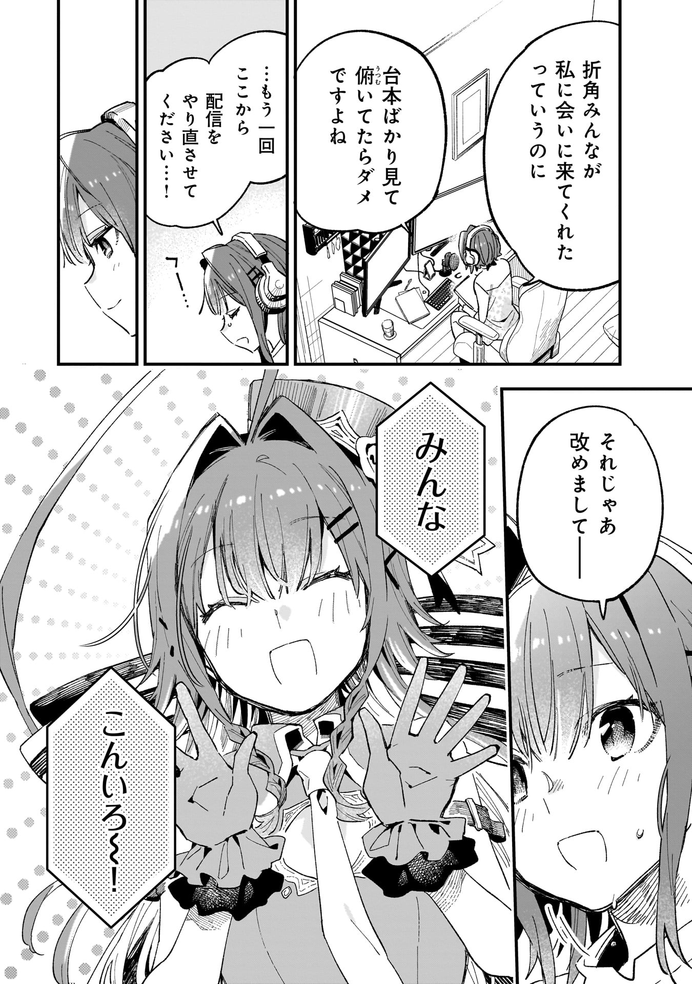 Kanojo no Real ga Kirinukenai! Chap 7.5 - Next Chap 8.5