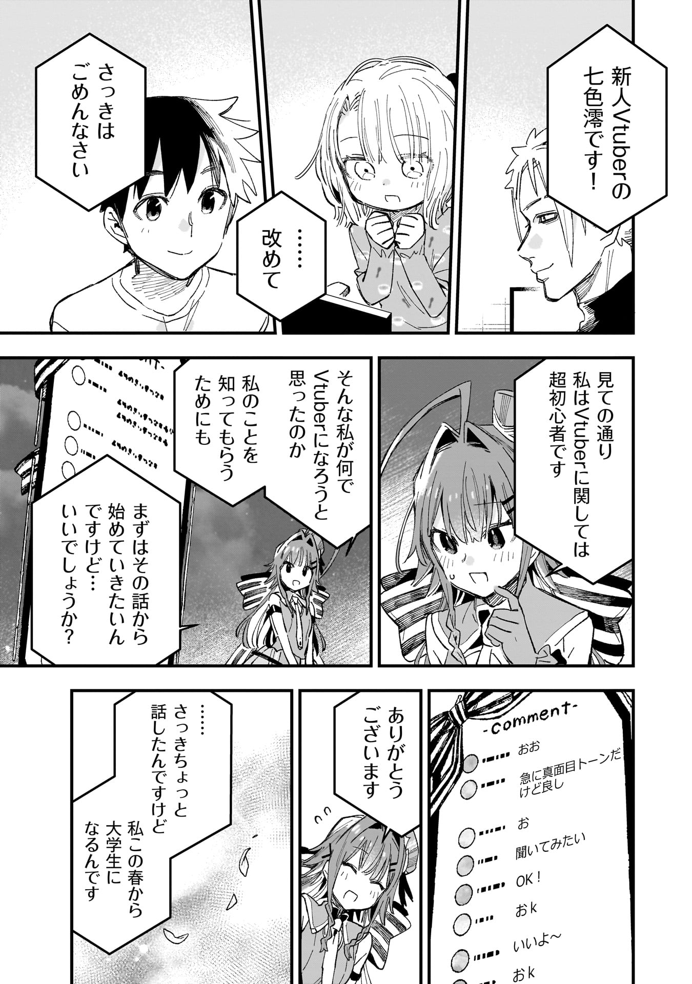 Kanojo no Real ga Kirinukenai! Chap 7.5 - Next Chap 8.5