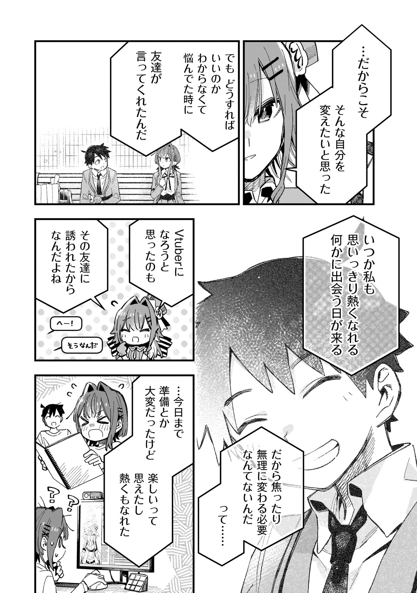 Kanojo no Real ga Kirinukenai! Chap 7.5 - Next Chap 8.5