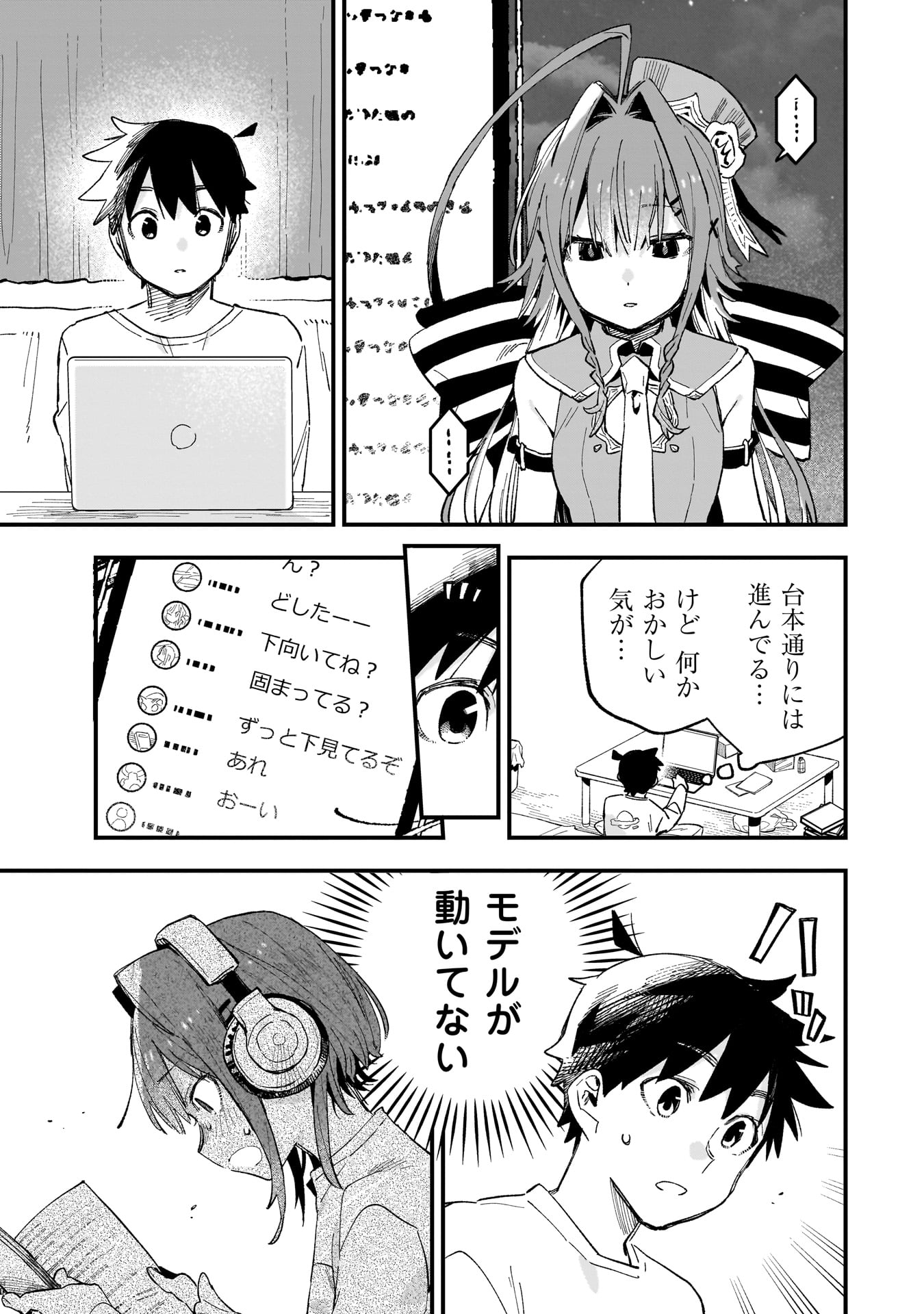 Kanojo no Real ga Kirinukenai! Chap 7 - Next Chap 8