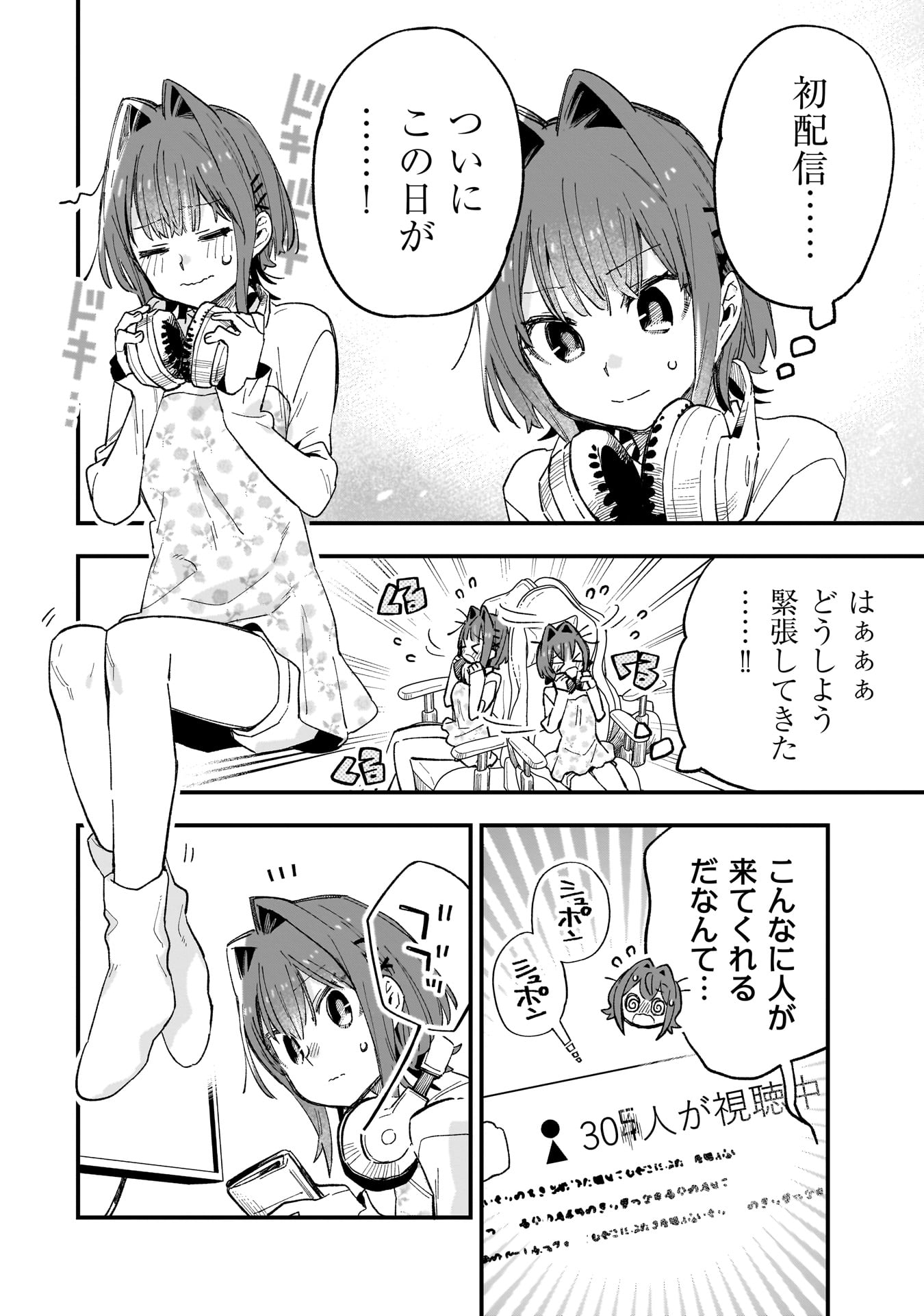 Kanojo no Real ga Kirinukenai! Chap 7 - Next Chap 8