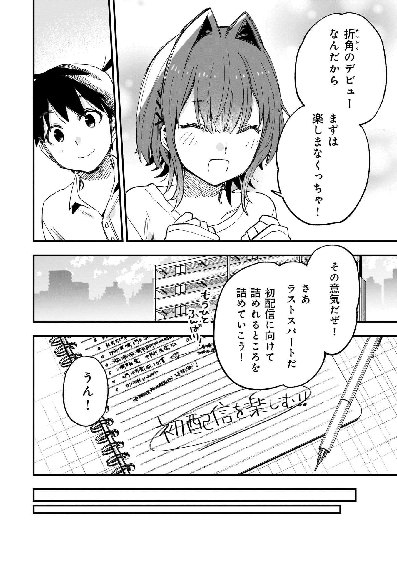Kanojo no Real ga Kirinukenai! Chap 7 - Next Chap 8