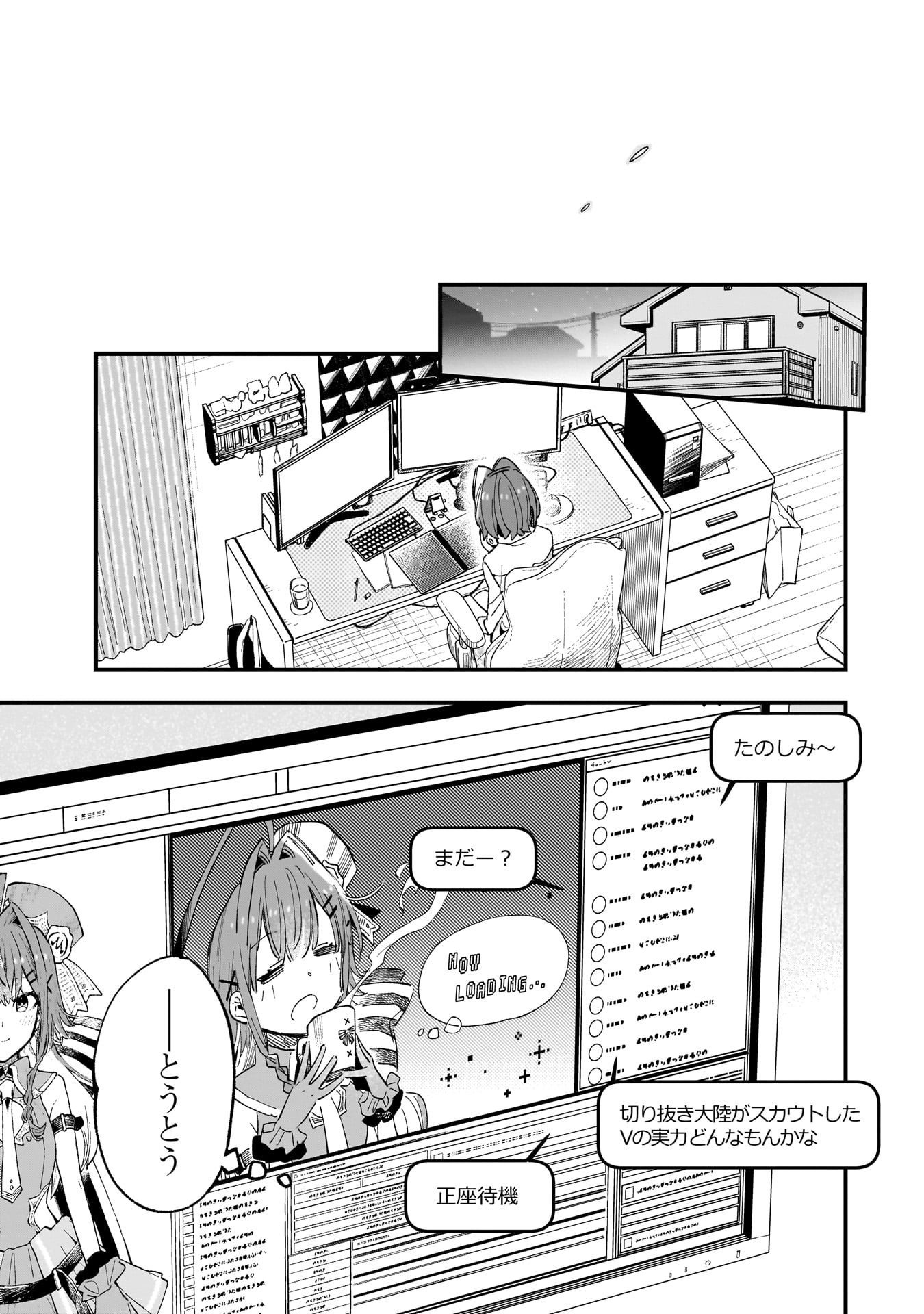 Kanojo no Real ga Kirinukenai! Chap 7 - Next Chap 8