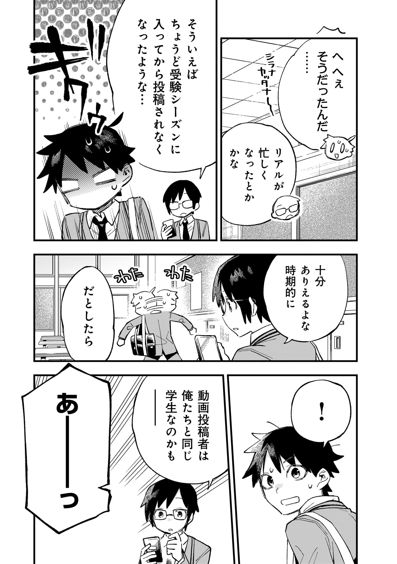 Kanojo no Real ga Kirinukenai! Chap 1.1 - Next Chap 2.1