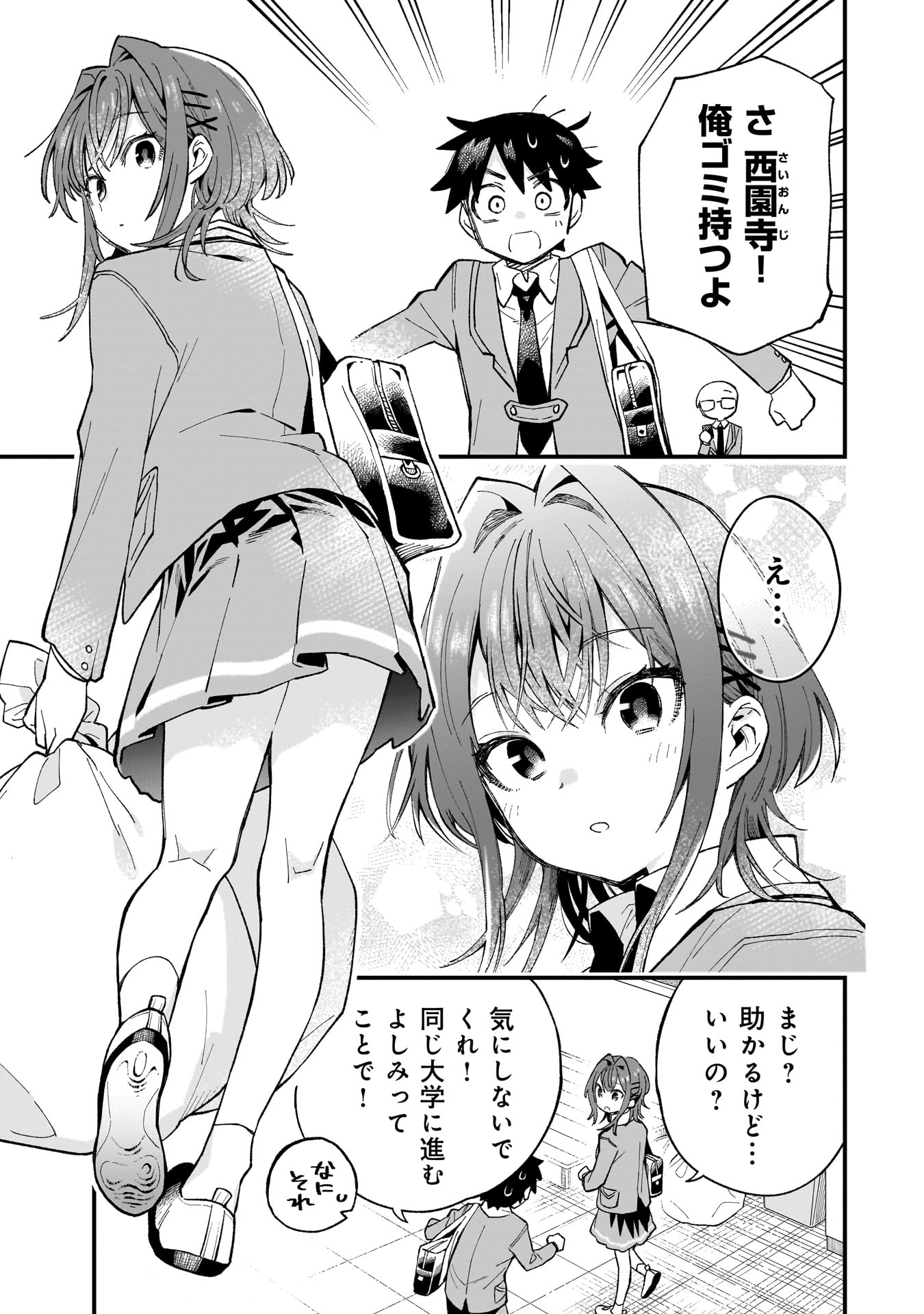 Kanojo no Real ga Kirinukenai! Chap 1.1 - Next Chap 2.1