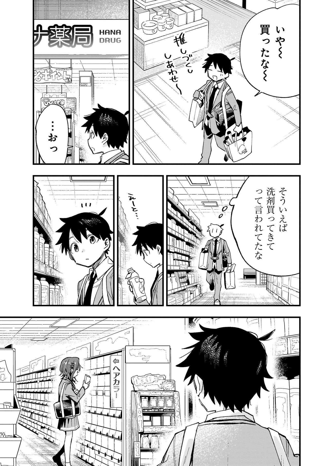 Kanojo no Real ga Kirinukenai! Chap 1.1 - Next Chap 2.1