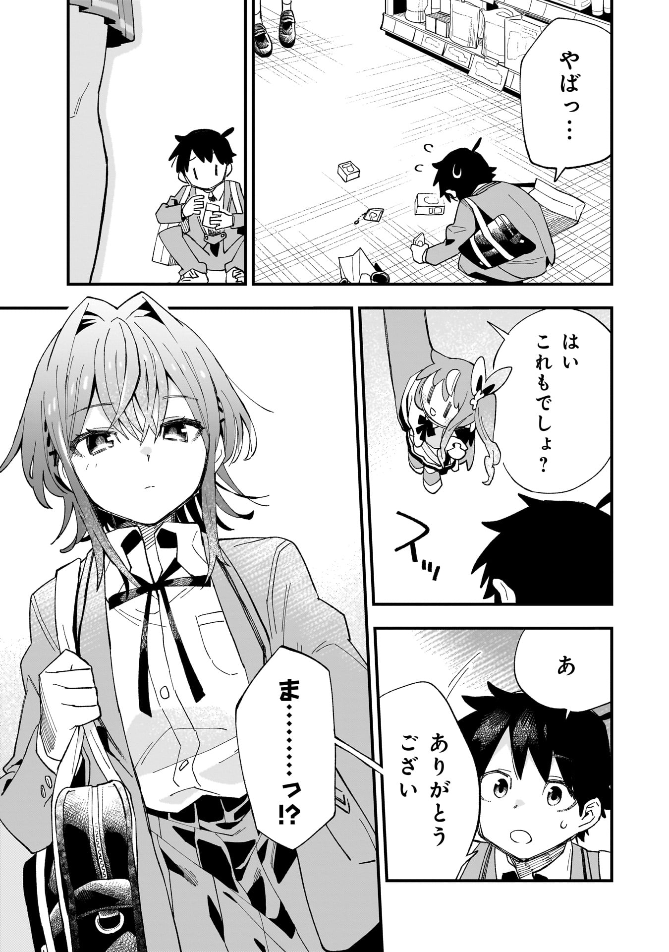 Kanojo no Real ga Kirinukenai! Chap 1.1 - Next Chap 2.1