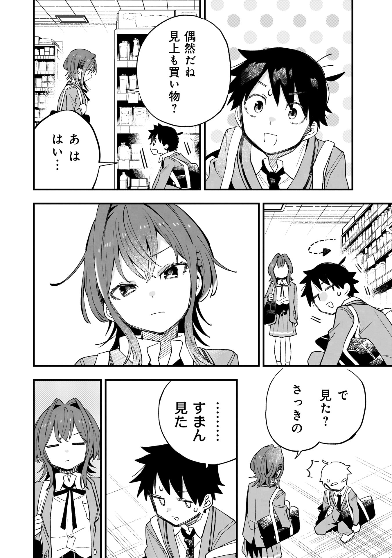 Kanojo no Real ga Kirinukenai! Chap 1.1 - Next Chap 2.1