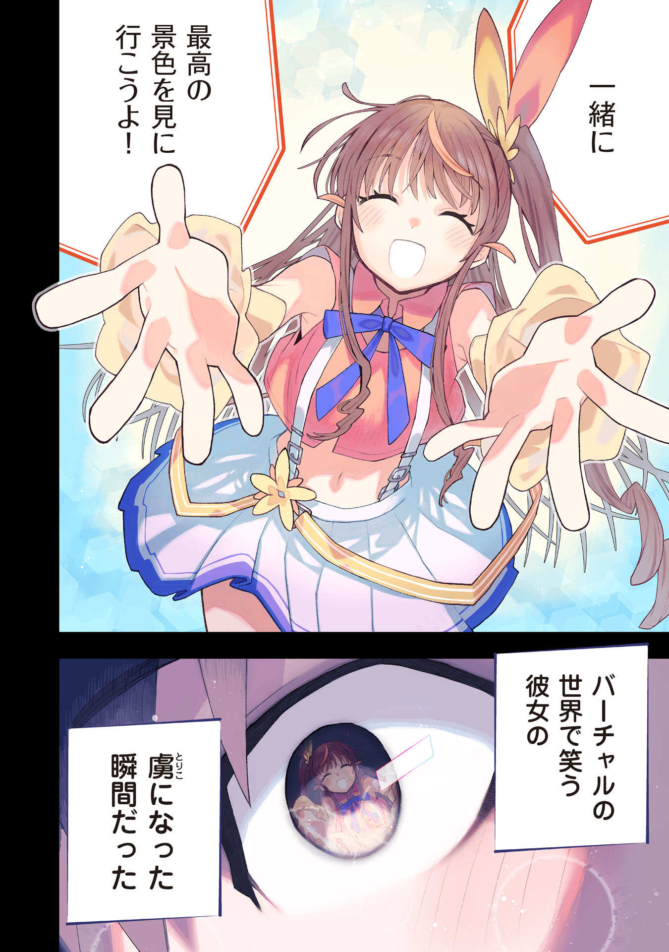 Kanojo no Real ga Kirinukenai! Chap 1.1 - Next Chap 2.1