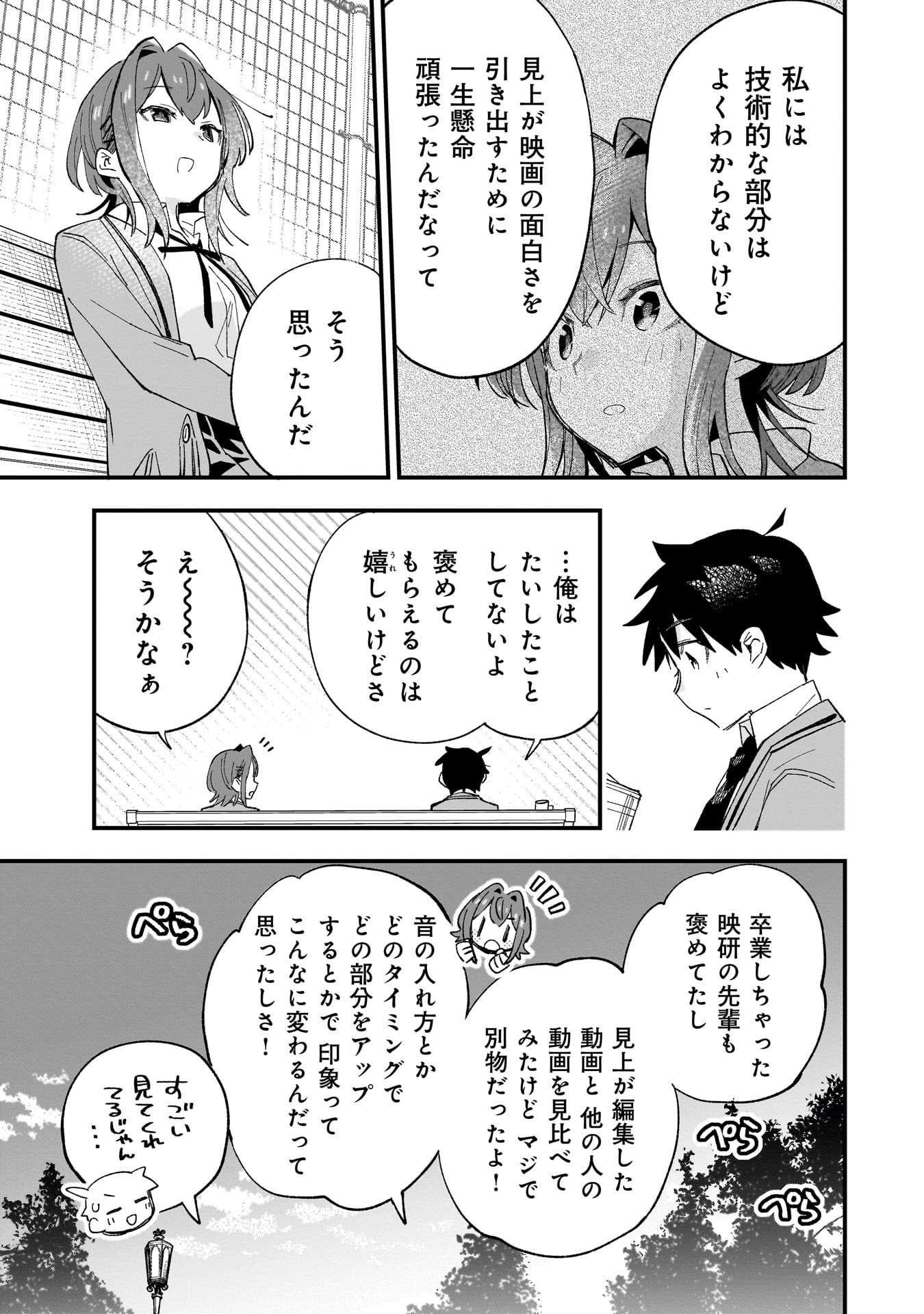 Kanojo no Real ga Kirinukenai! Chap 1.1 - Next Chap 2.1