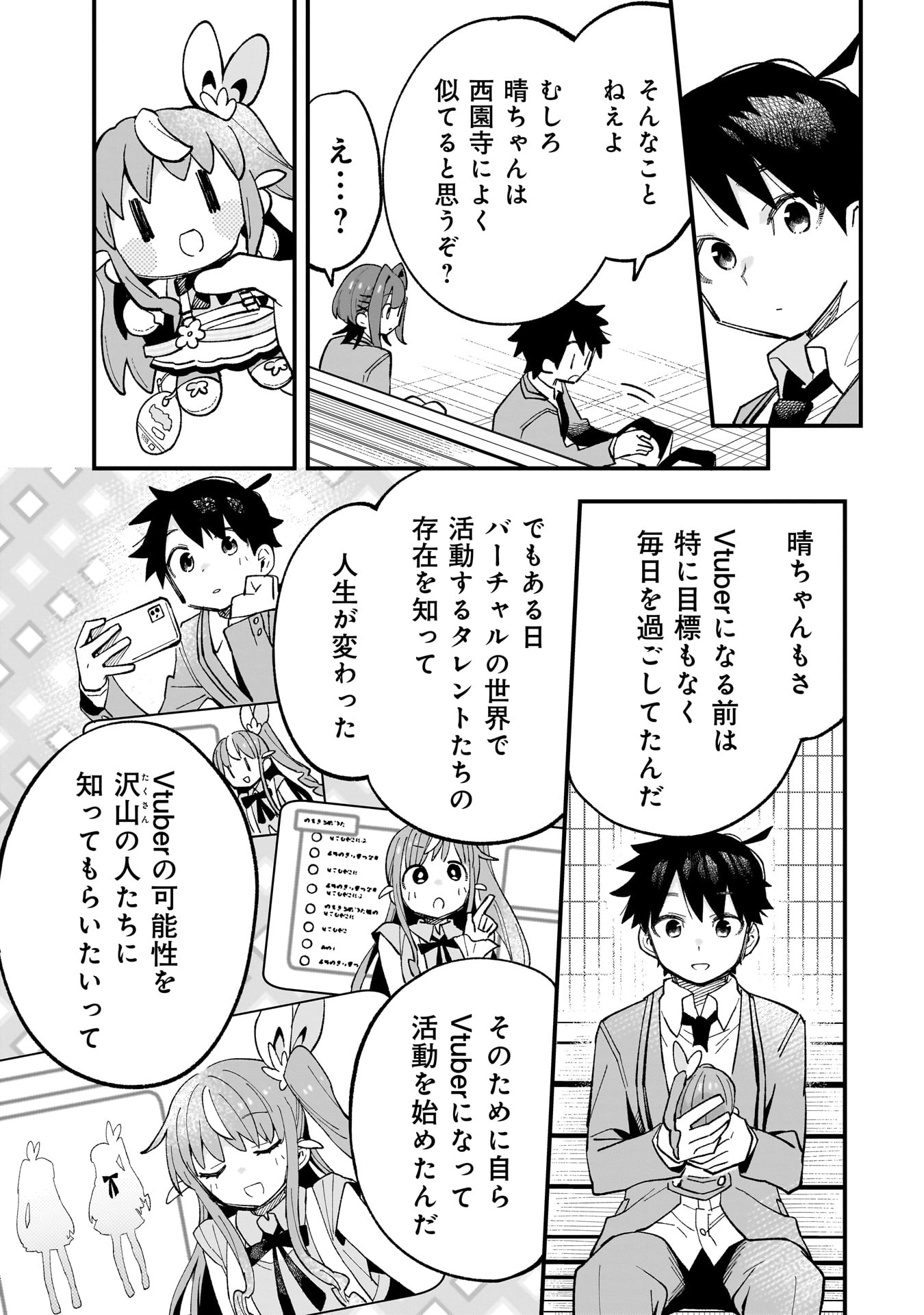 Kanojo no Real ga Kirinukenai! Chap 1.1 - Next Chap 2.1