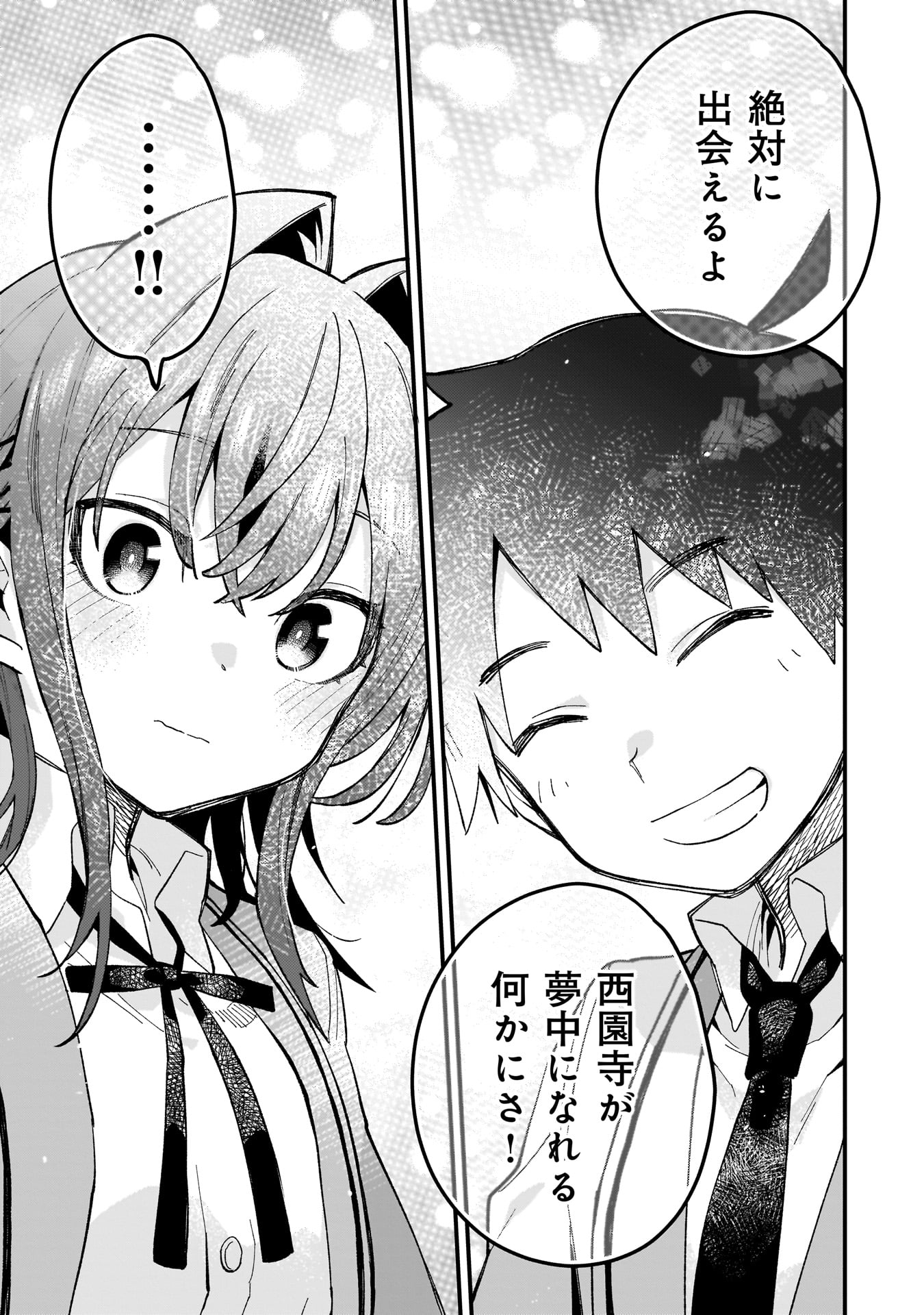 Kanojo no Real ga Kirinukenai! Chap 1.1 - Next Chap 2.1