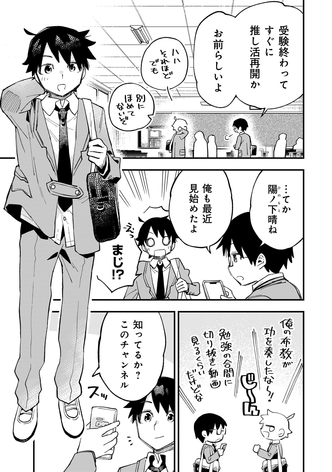 Kanojo no Real ga Kirinukenai! Chap 1.1 - Next Chap 2.1