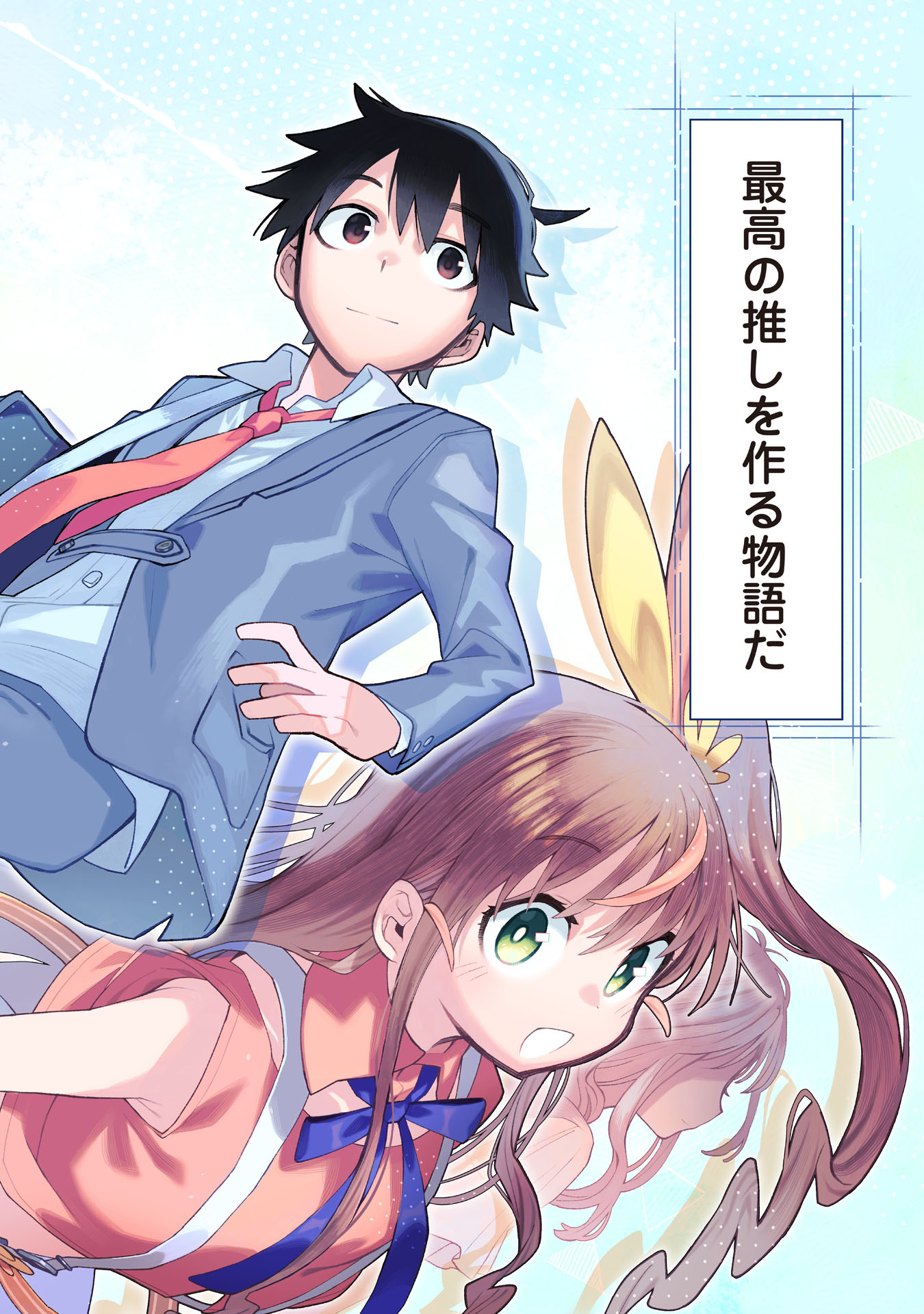 Kanojo no Real ga Kirinukenai! Chap 1.1 - Next Chap 2.1