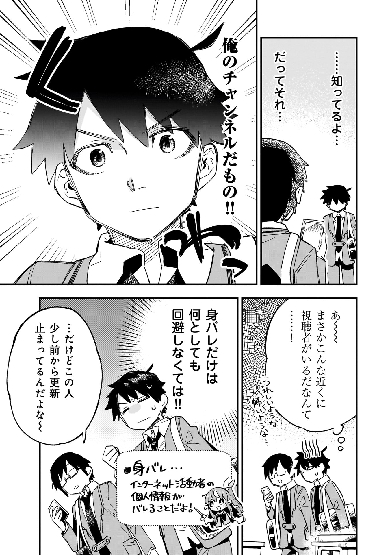 Kanojo no Real ga Kirinukenai! Chap 1.1 - Next Chap 2.1