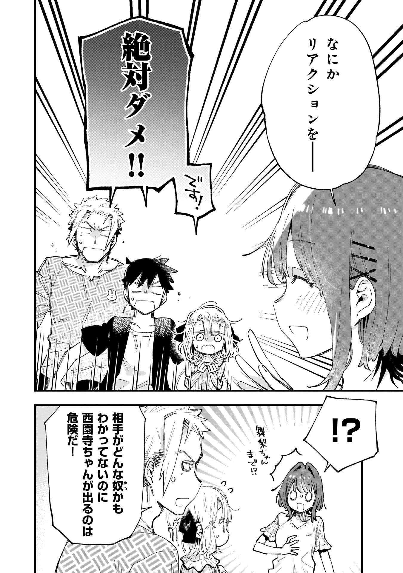 Kanojo no Real ga Kirinukenai! Chap 10.5 - Next Chap 11.5