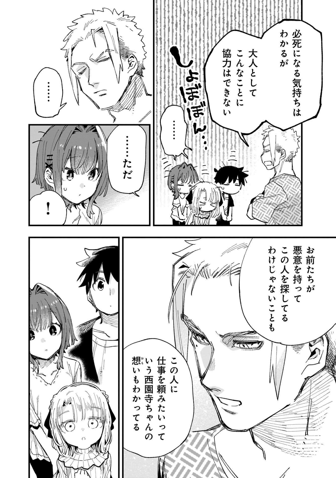 Kanojo no Real ga Kirinukenai! Chap 10.5 - Next Chap 11.5