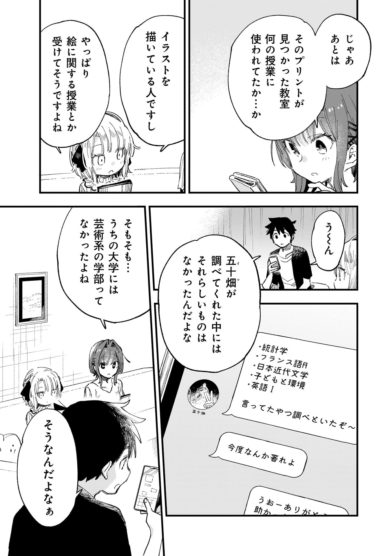 Kanojo no Real ga Kirinukenai! Chap 10 - Next Chap 11