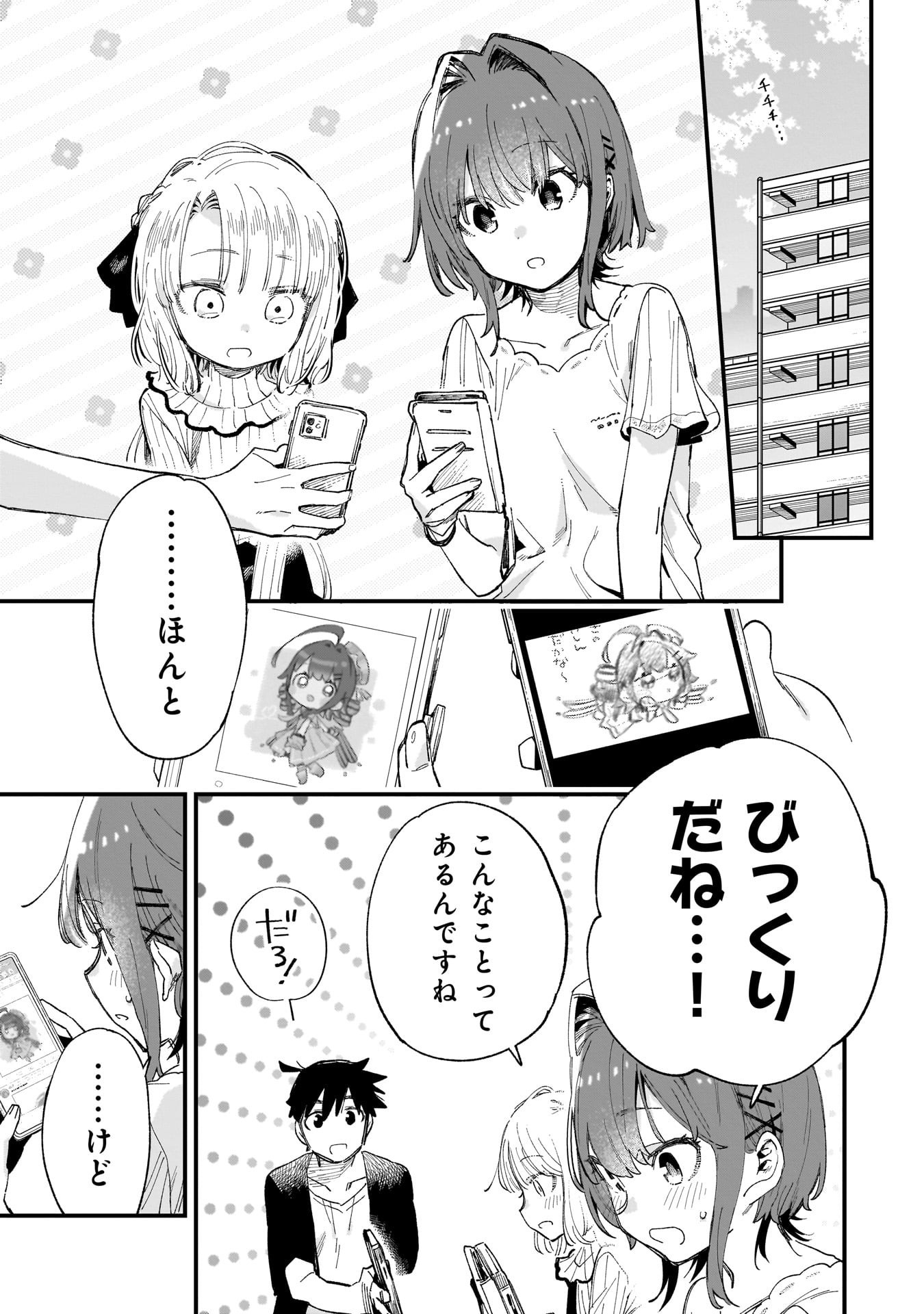 Kanojo no Real ga Kirinukenai! Chap 10 - Next Chap 11