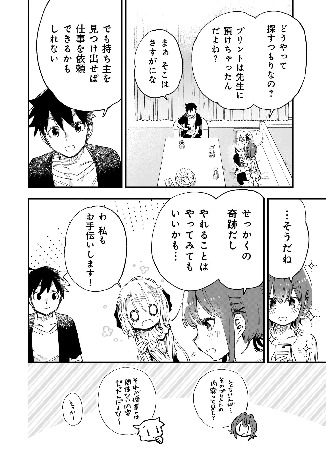 Kanojo no Real ga Kirinukenai! Chap 10 - Next Chap 11
