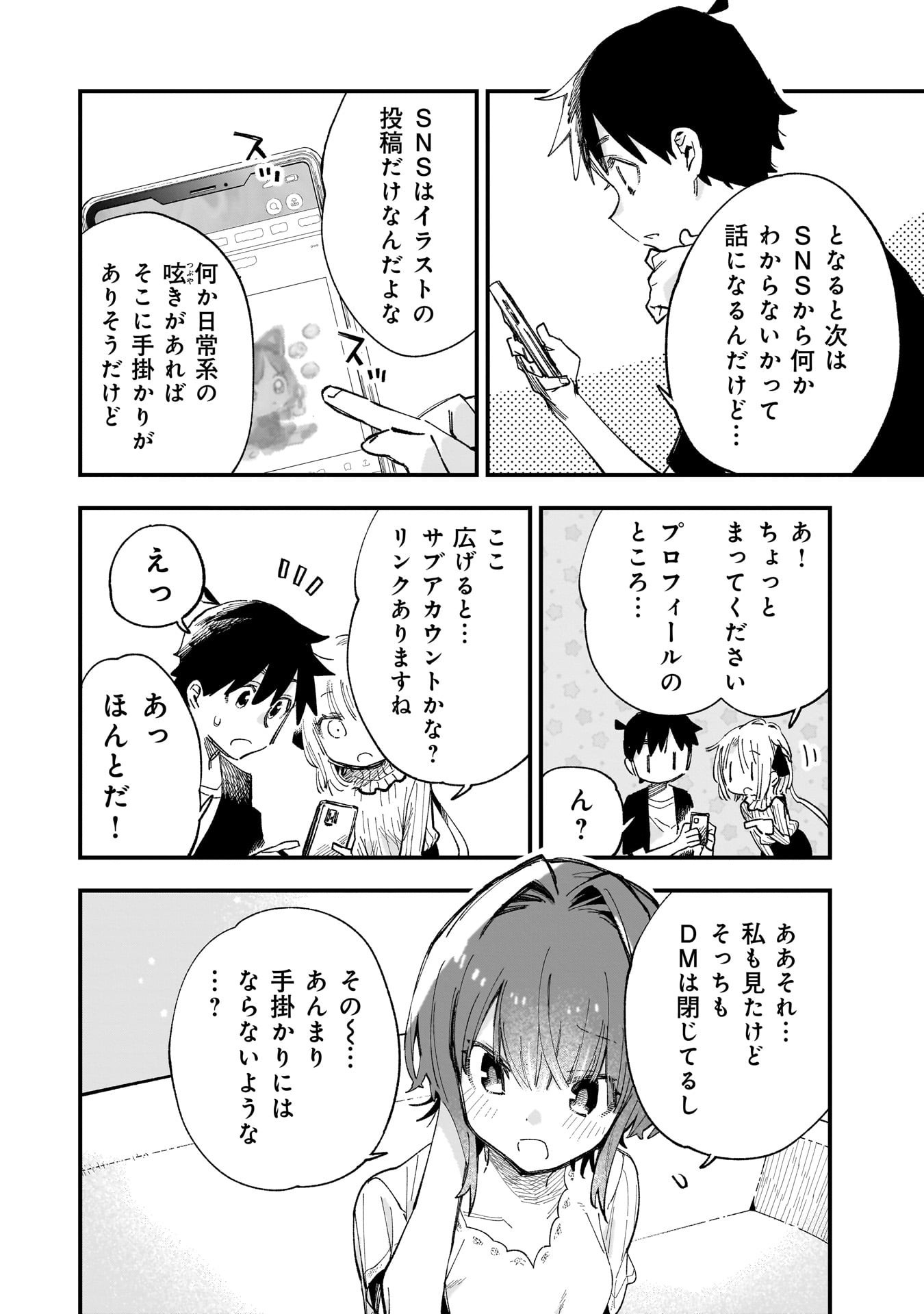 Kanojo no Real ga Kirinukenai! Chap 10 - Next Chap 11