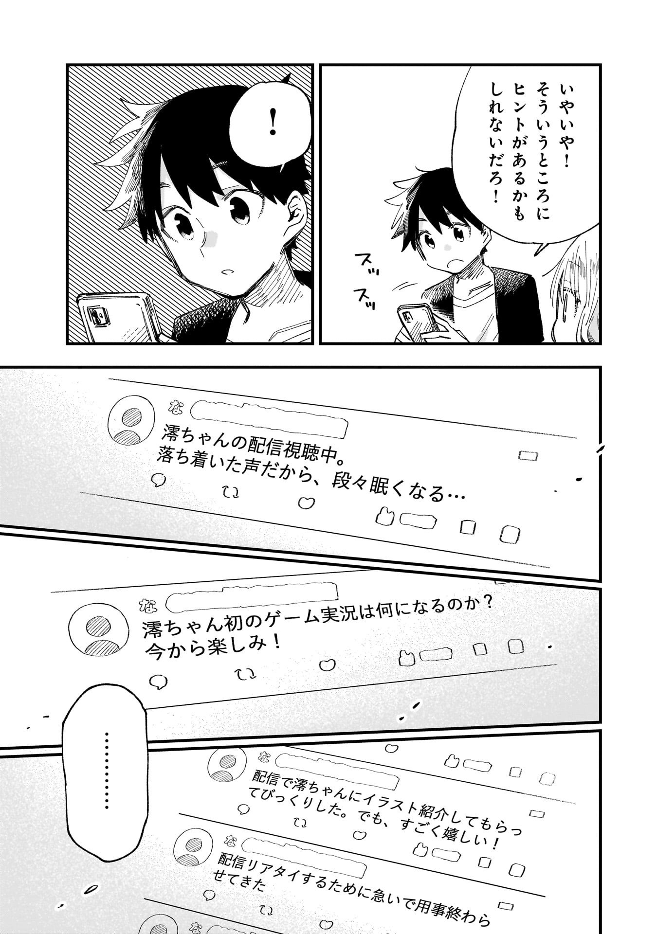 Kanojo no Real ga Kirinukenai! Chap 10 - Next Chap 11