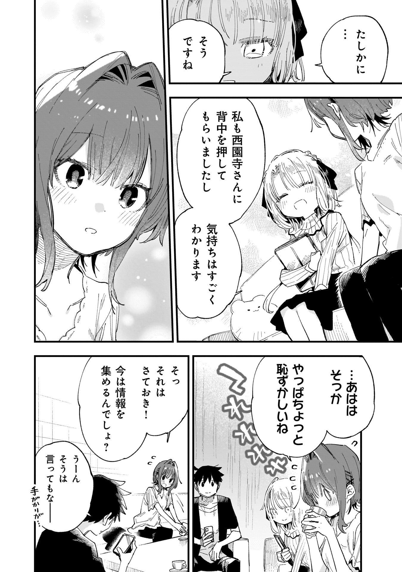 Kanojo no Real ga Kirinukenai! Chap 10 - Next Chap 11