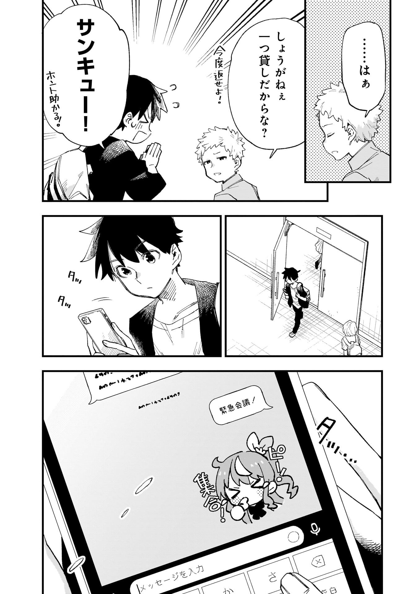 Kanojo no Real ga Kirinukenai! Chap 10 - Next Chap 11