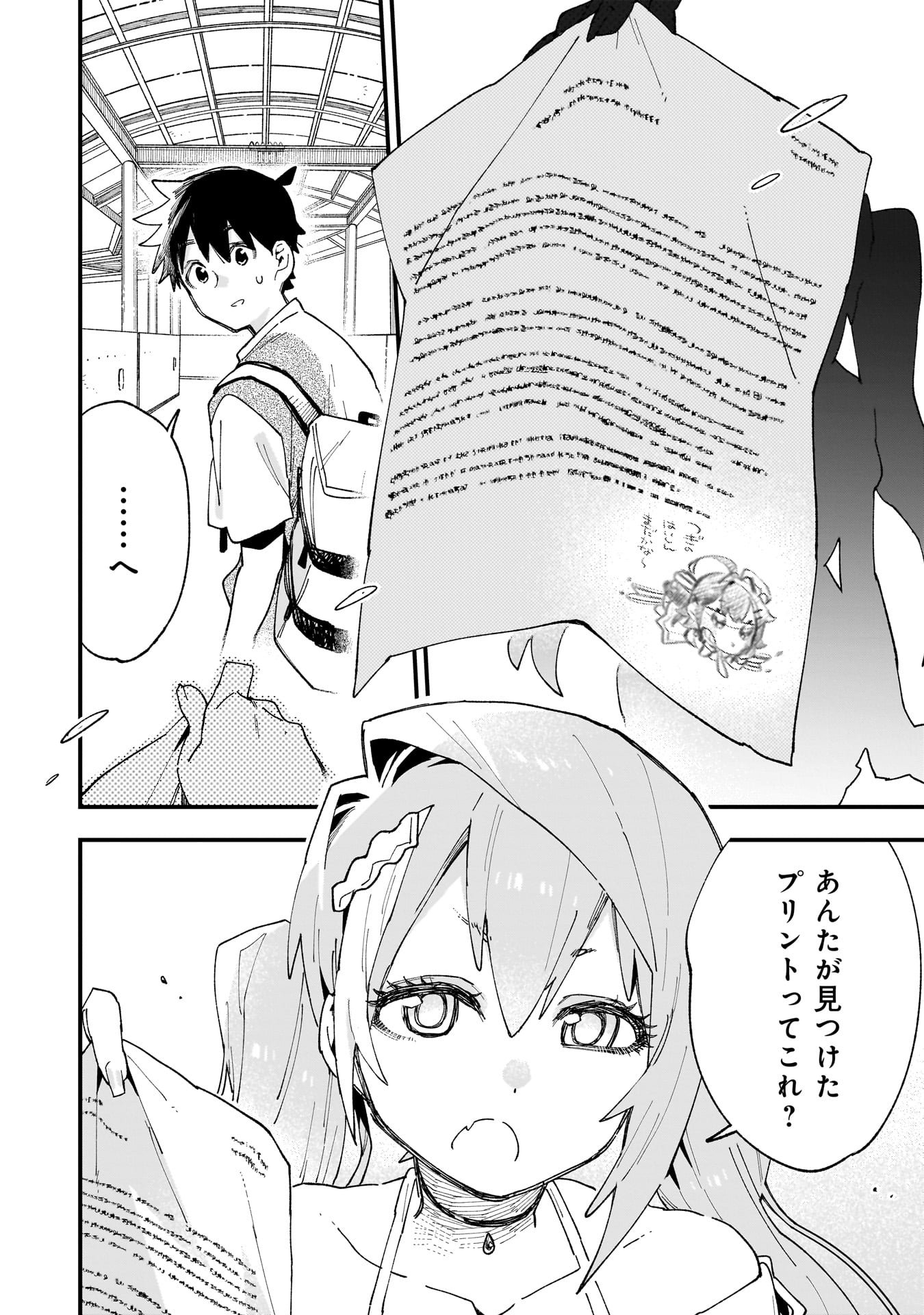 Kanojo no Real ga Kirinukenai! Chap 11 - Next Chap 12